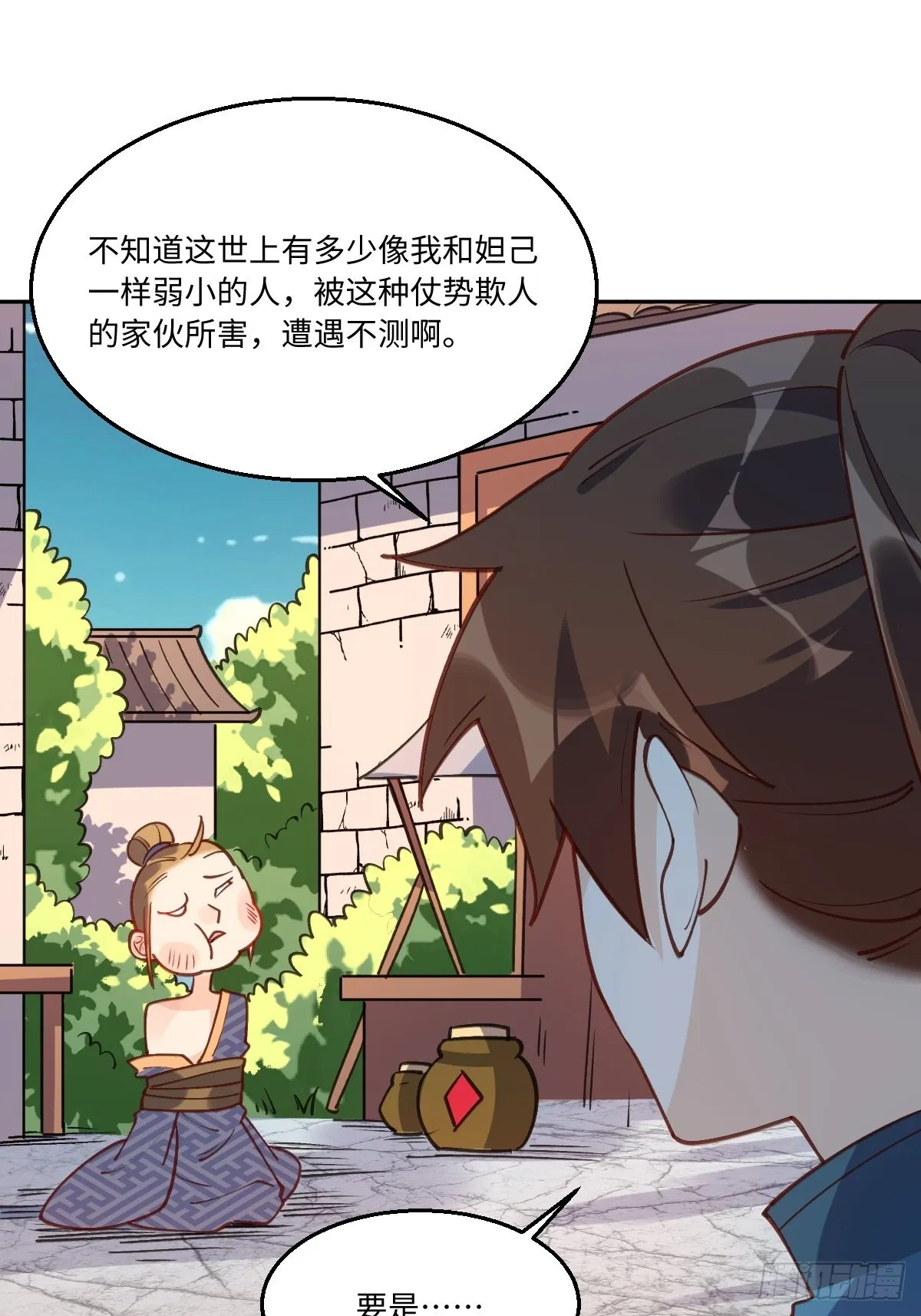 七十九话 第40页