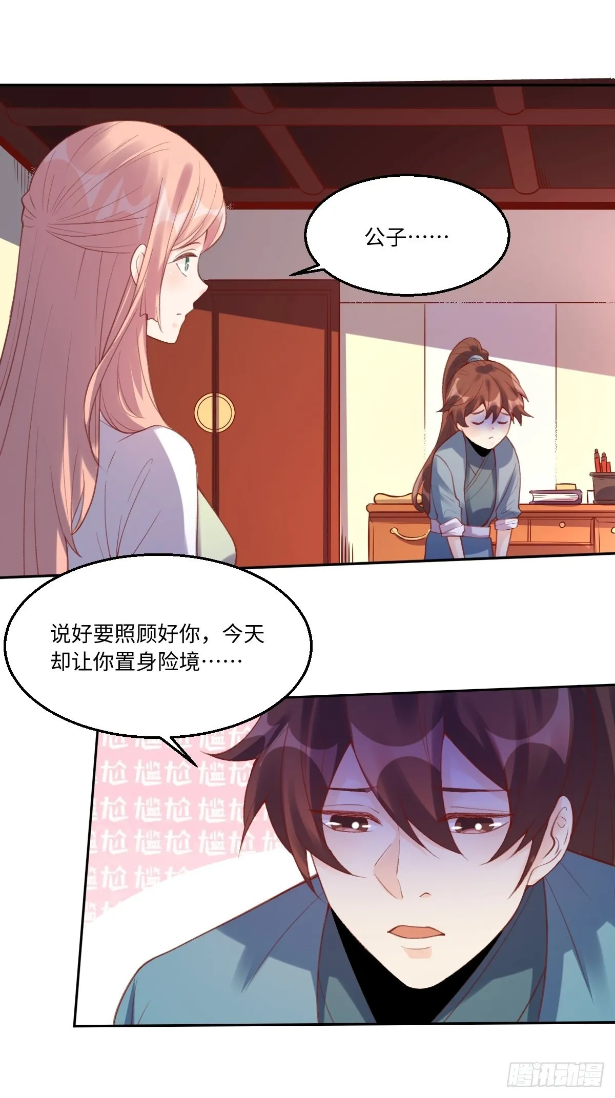 八十一话 第2页