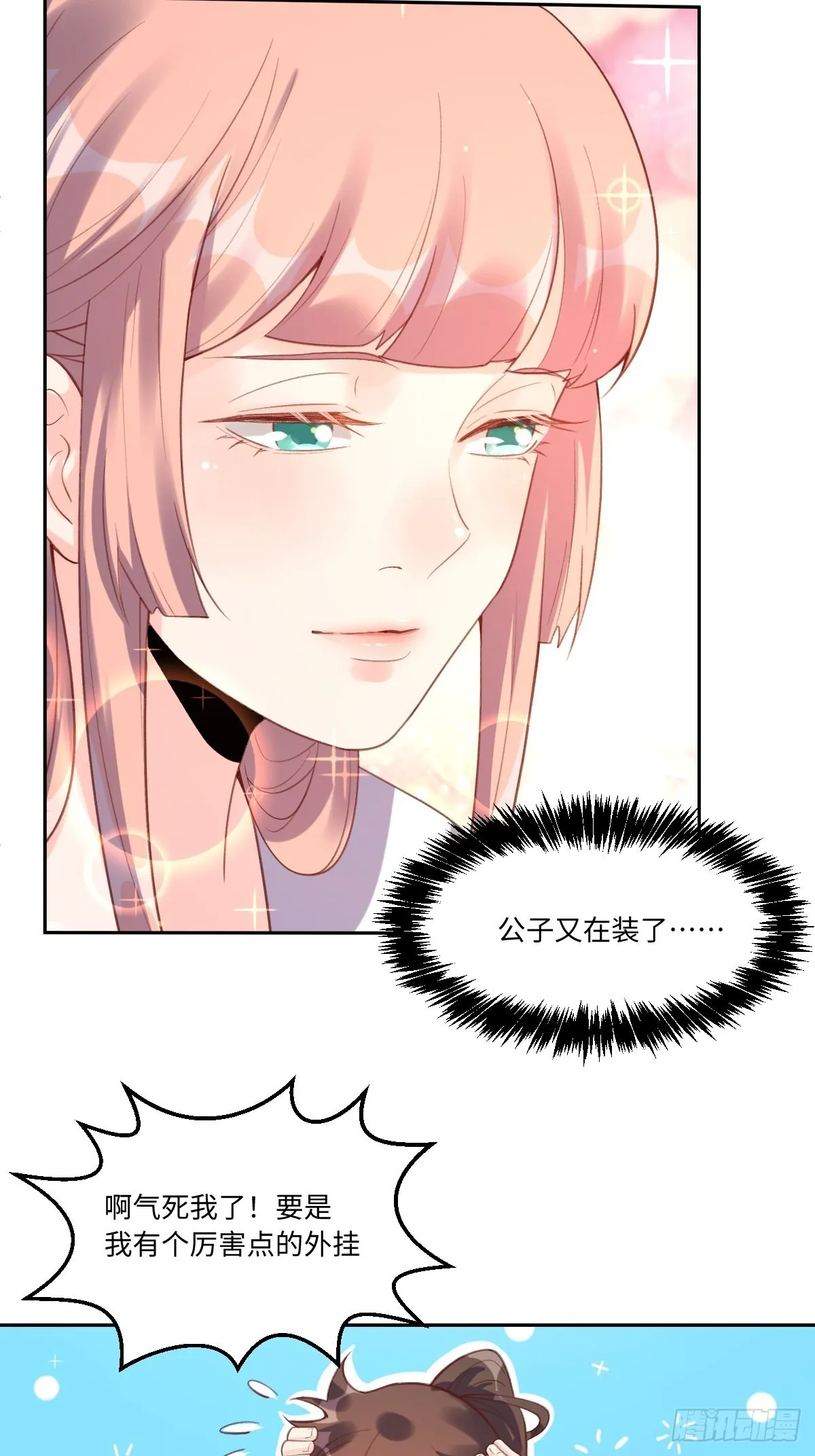 八十一话 第5页