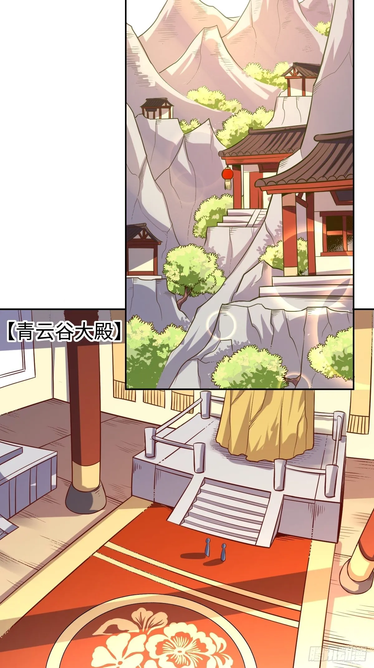 八十一话 第8页