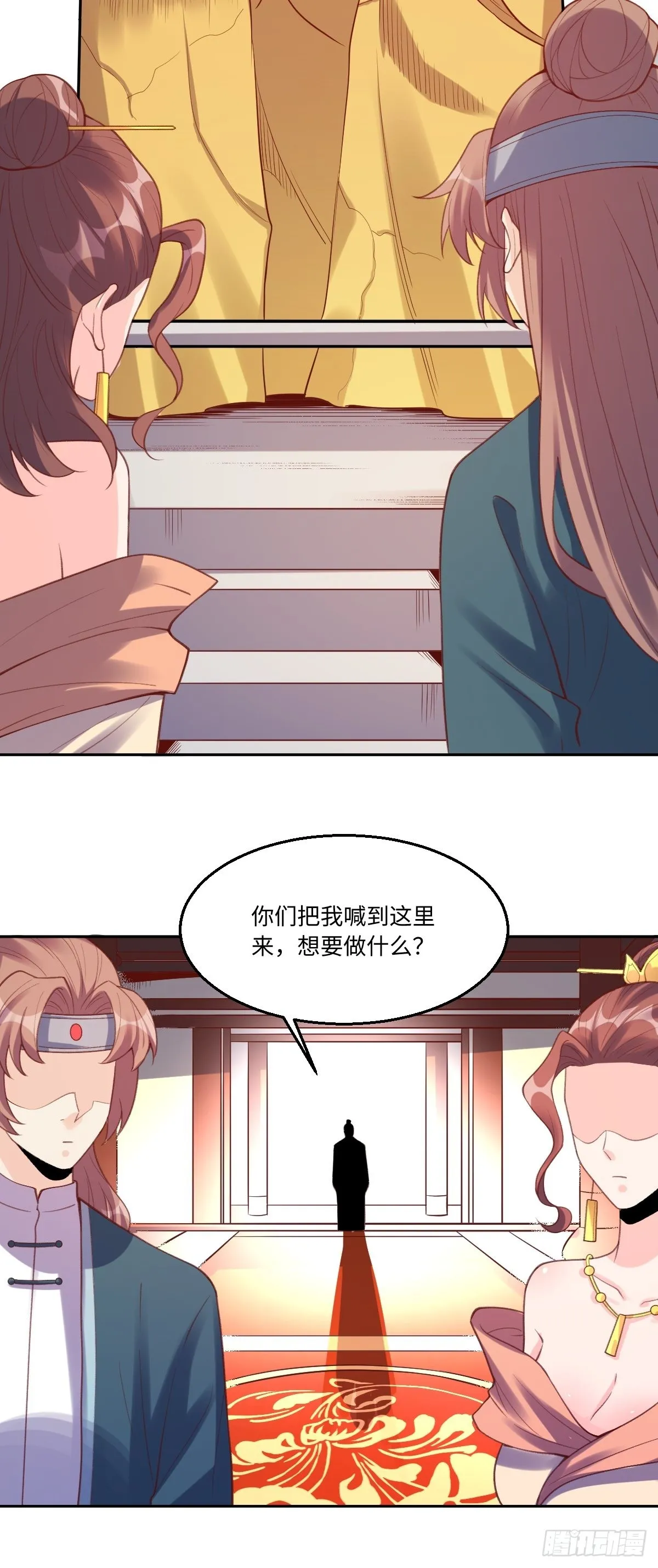 八十一话 第10页