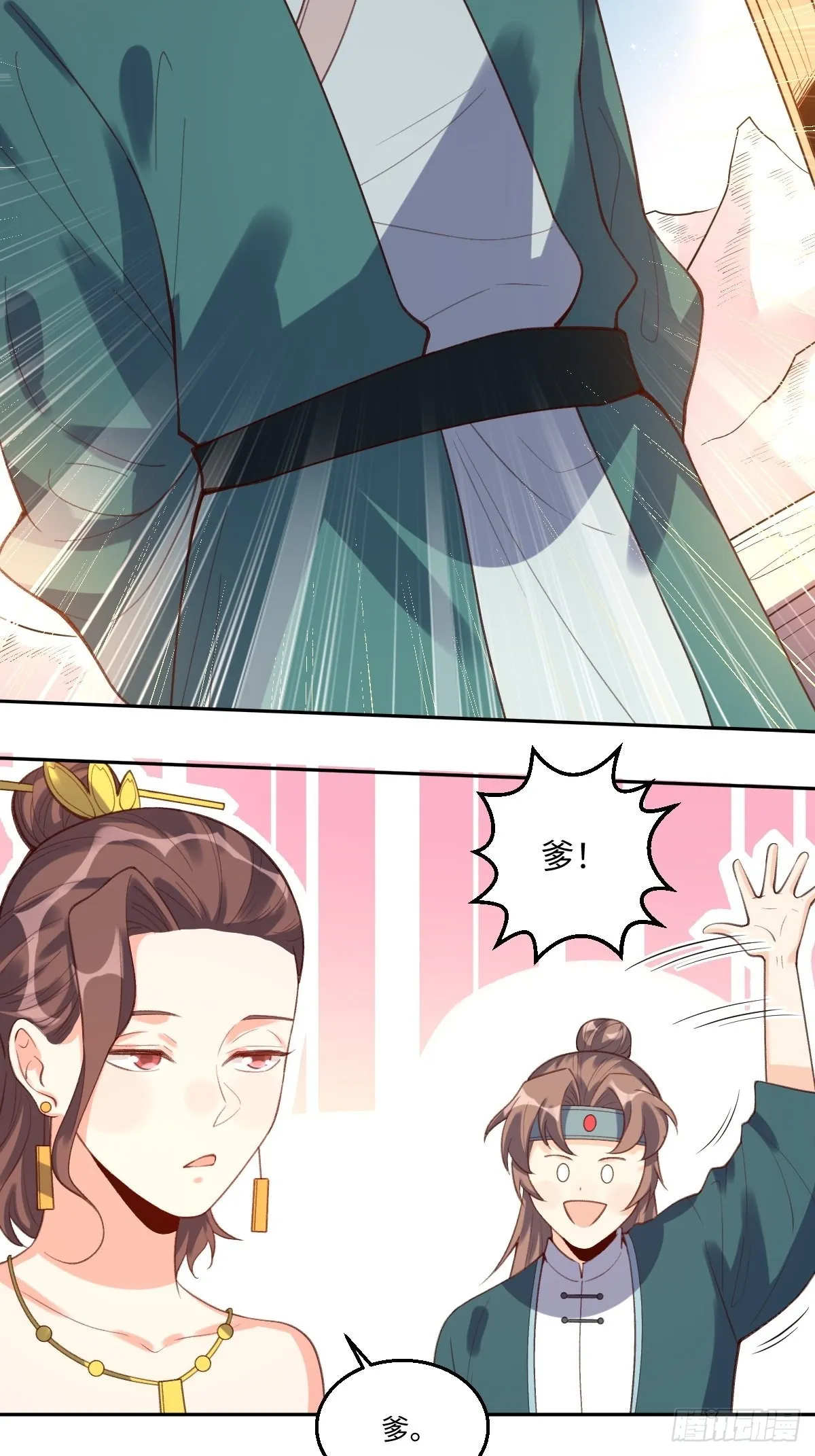八十一话 第12页