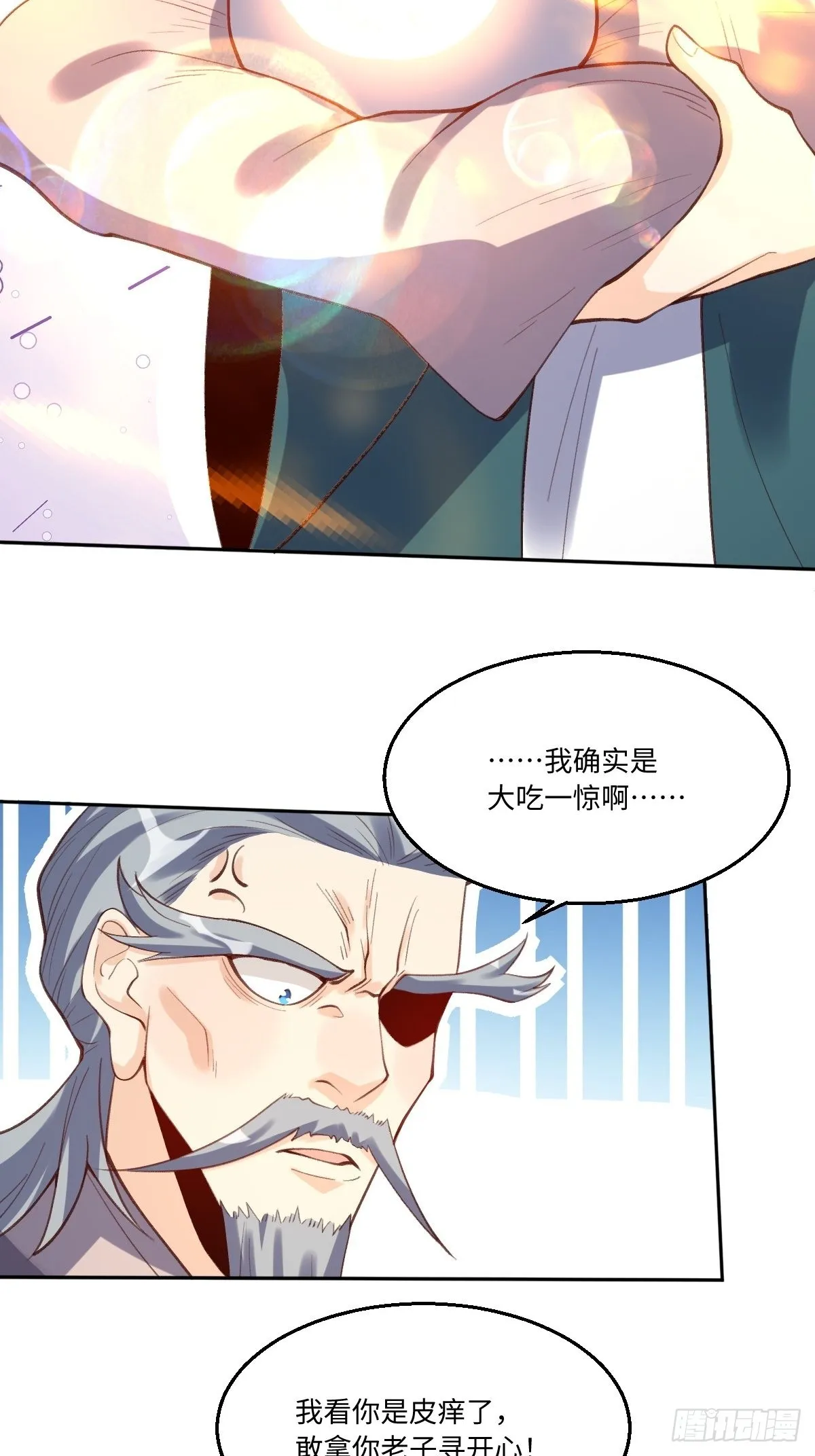 八十一话 第15页