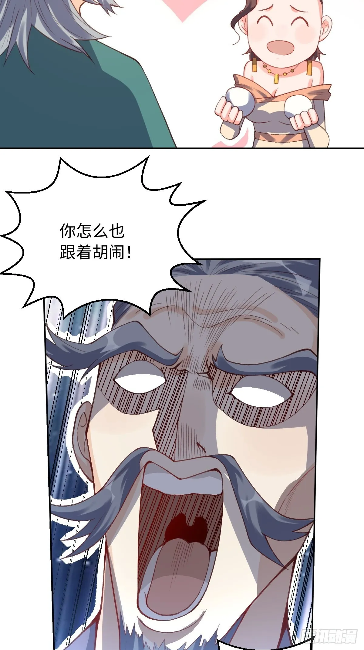 八十一话 第18页