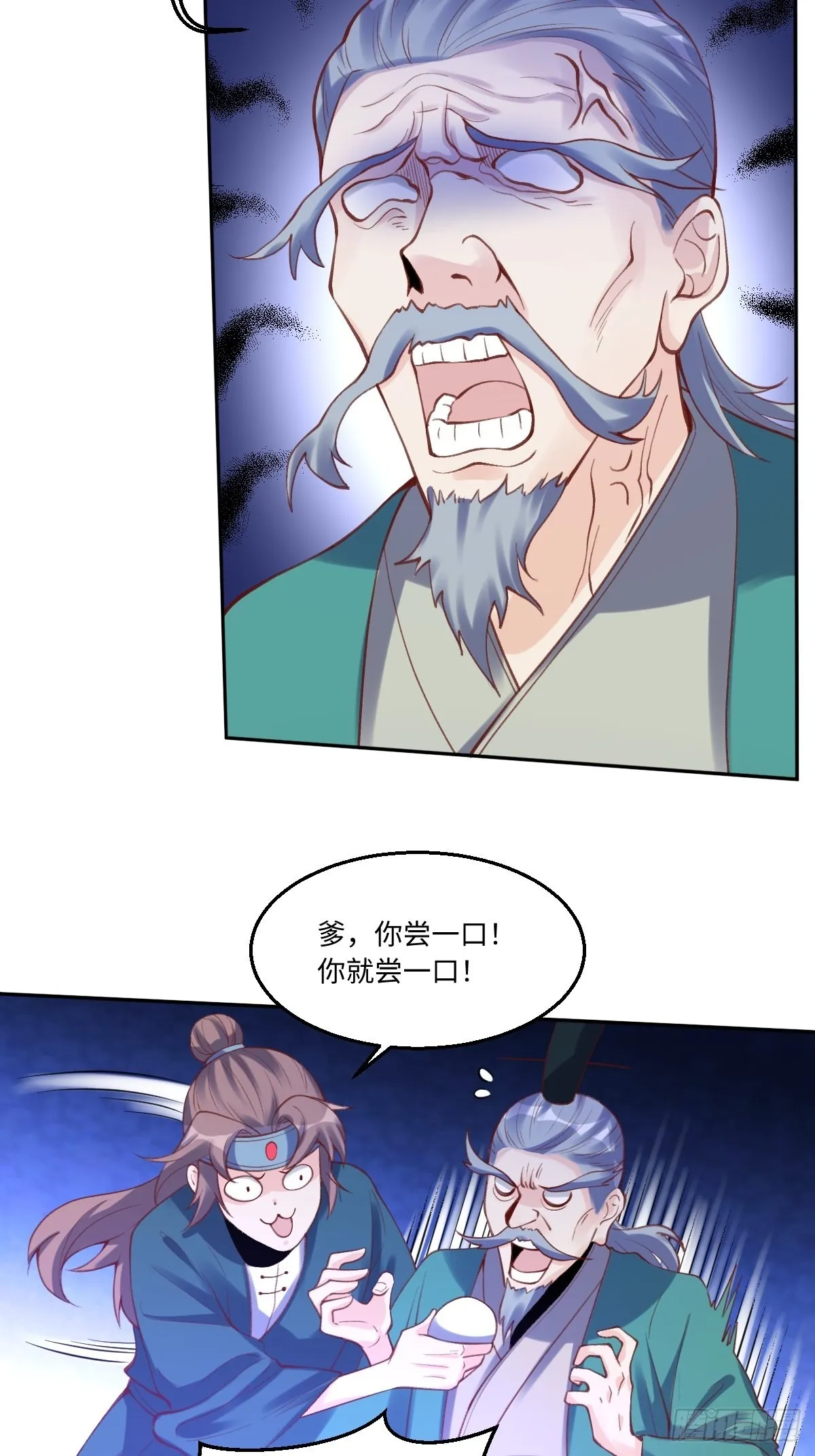 八十一话 第22页