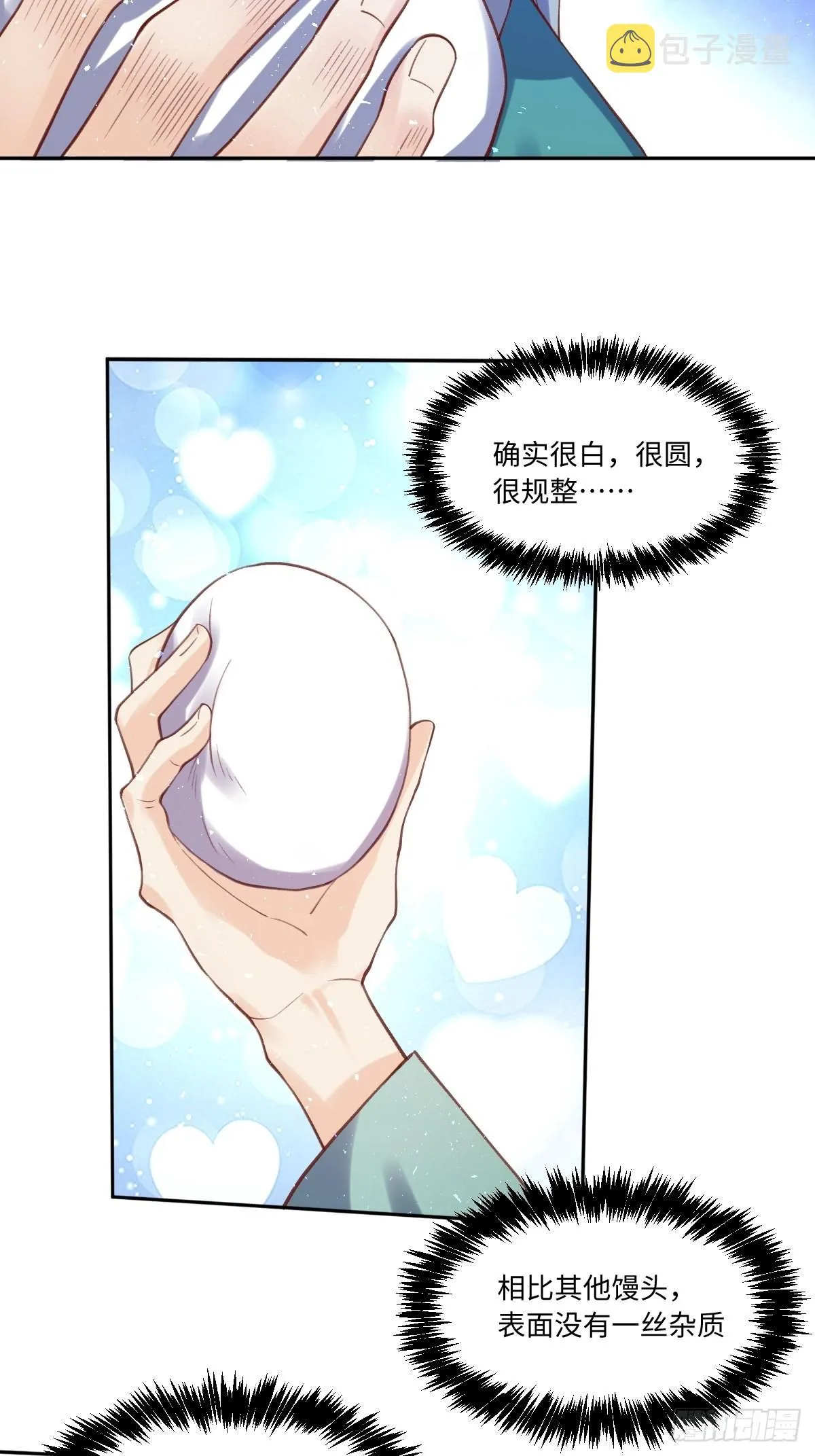 八十一话 第24页