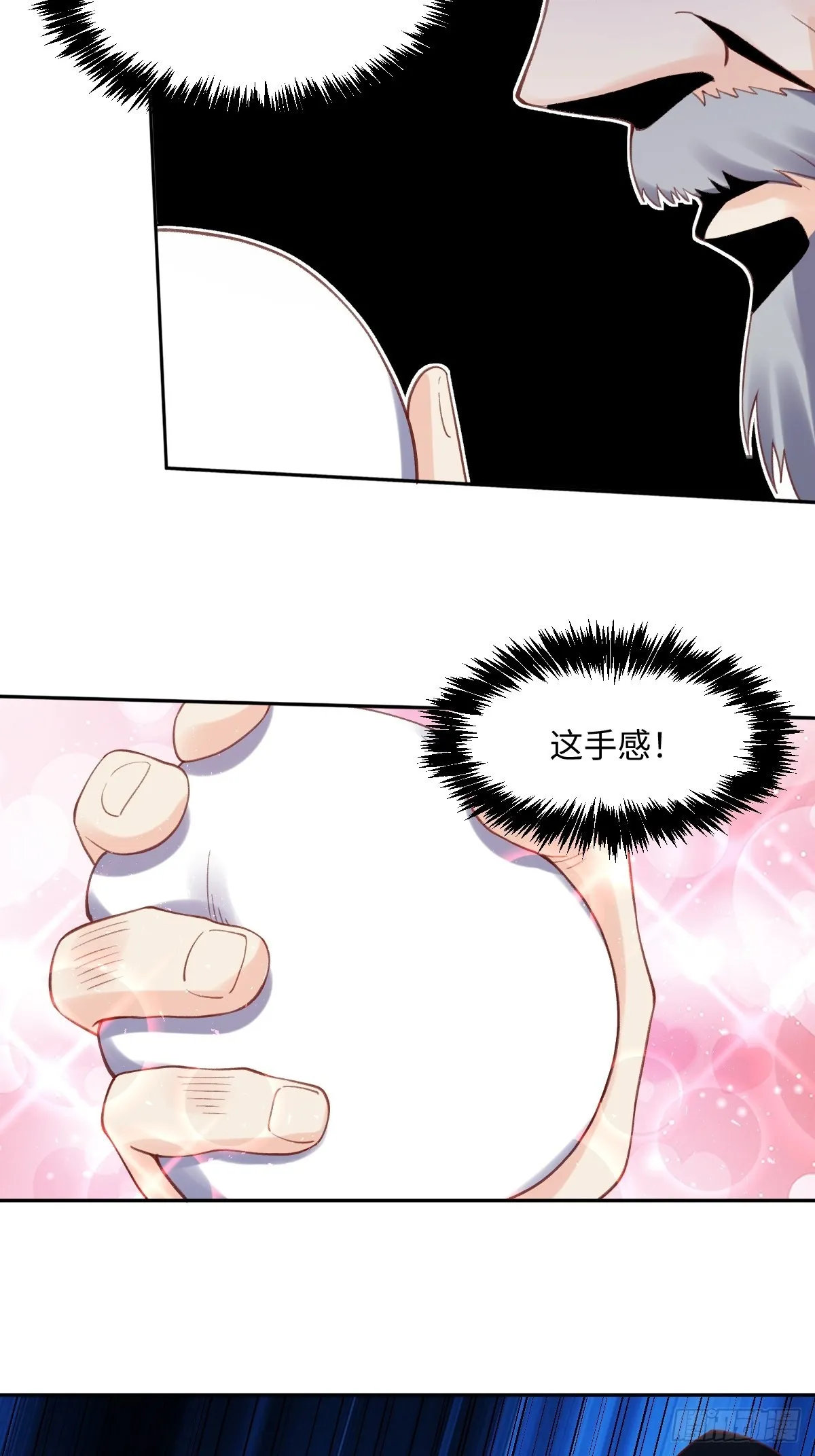 八十一话 第26页