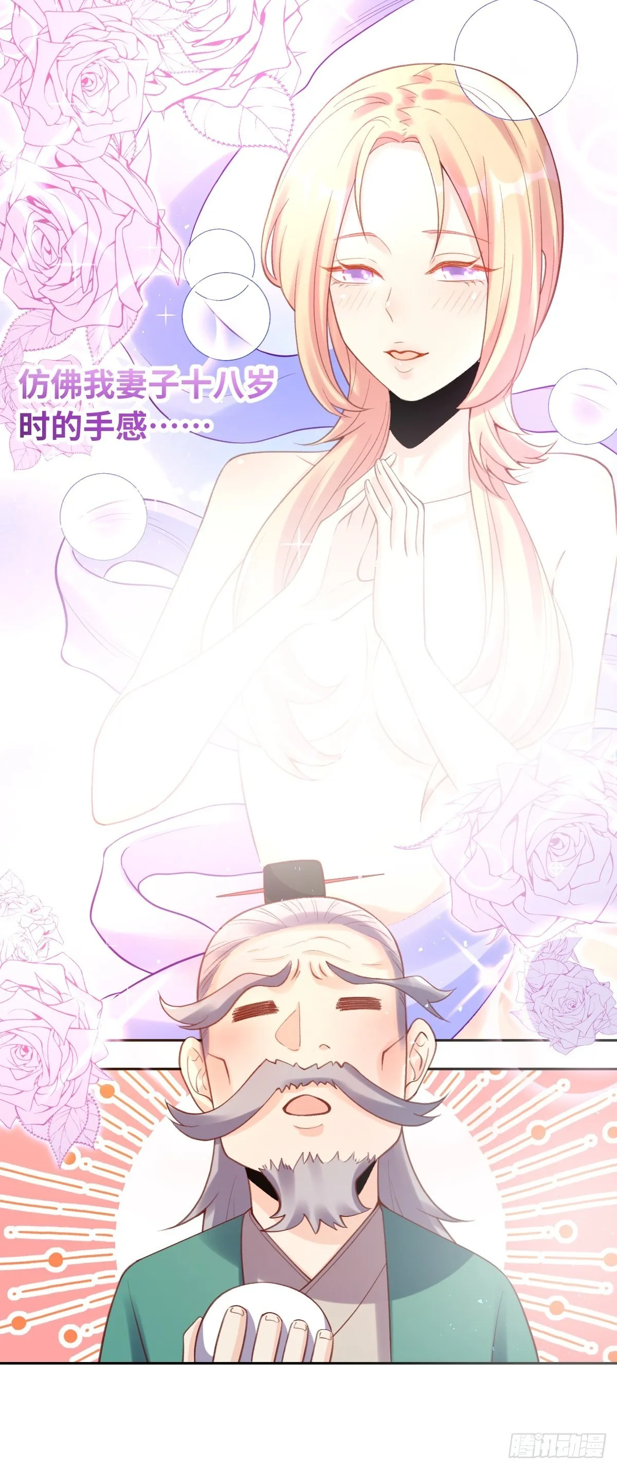 八十一话 第28页