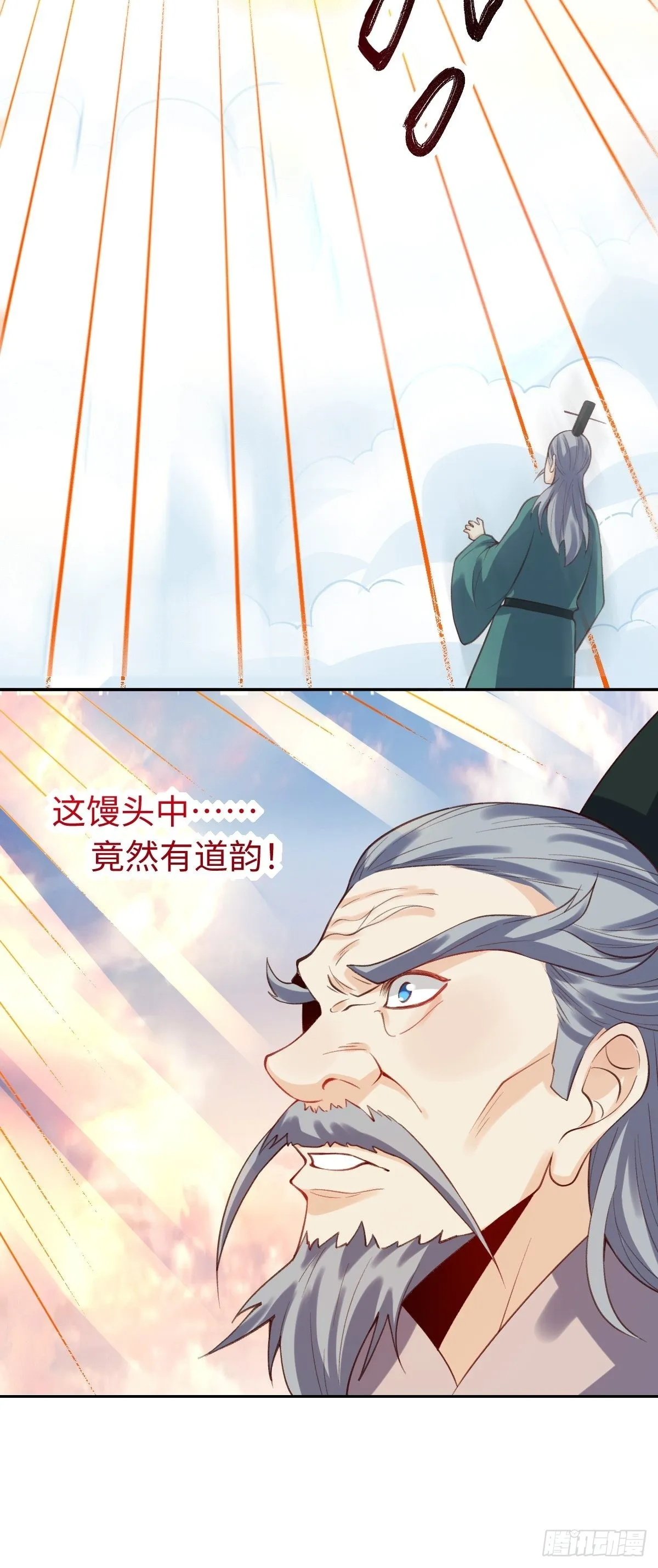 八十一话 第37页