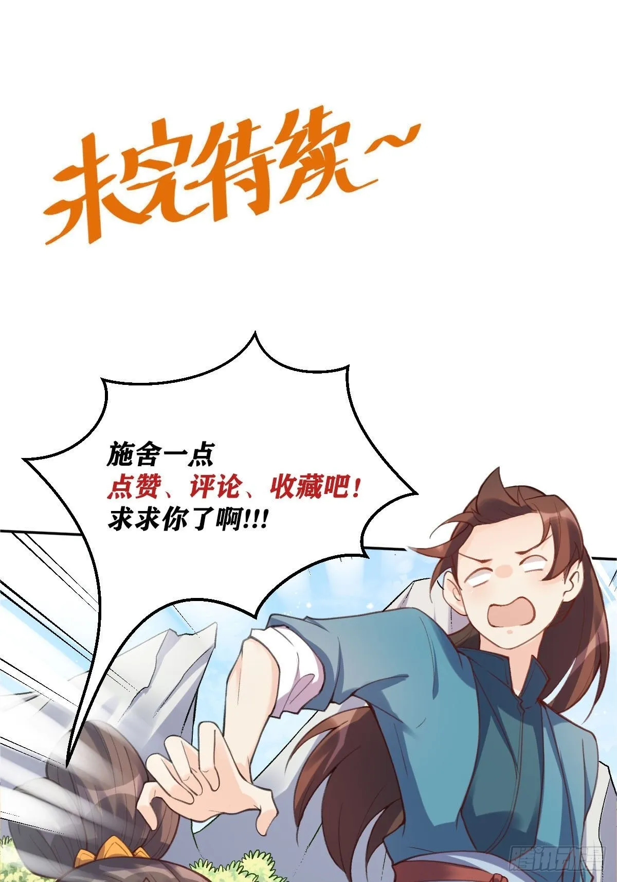 八十一话 第38页