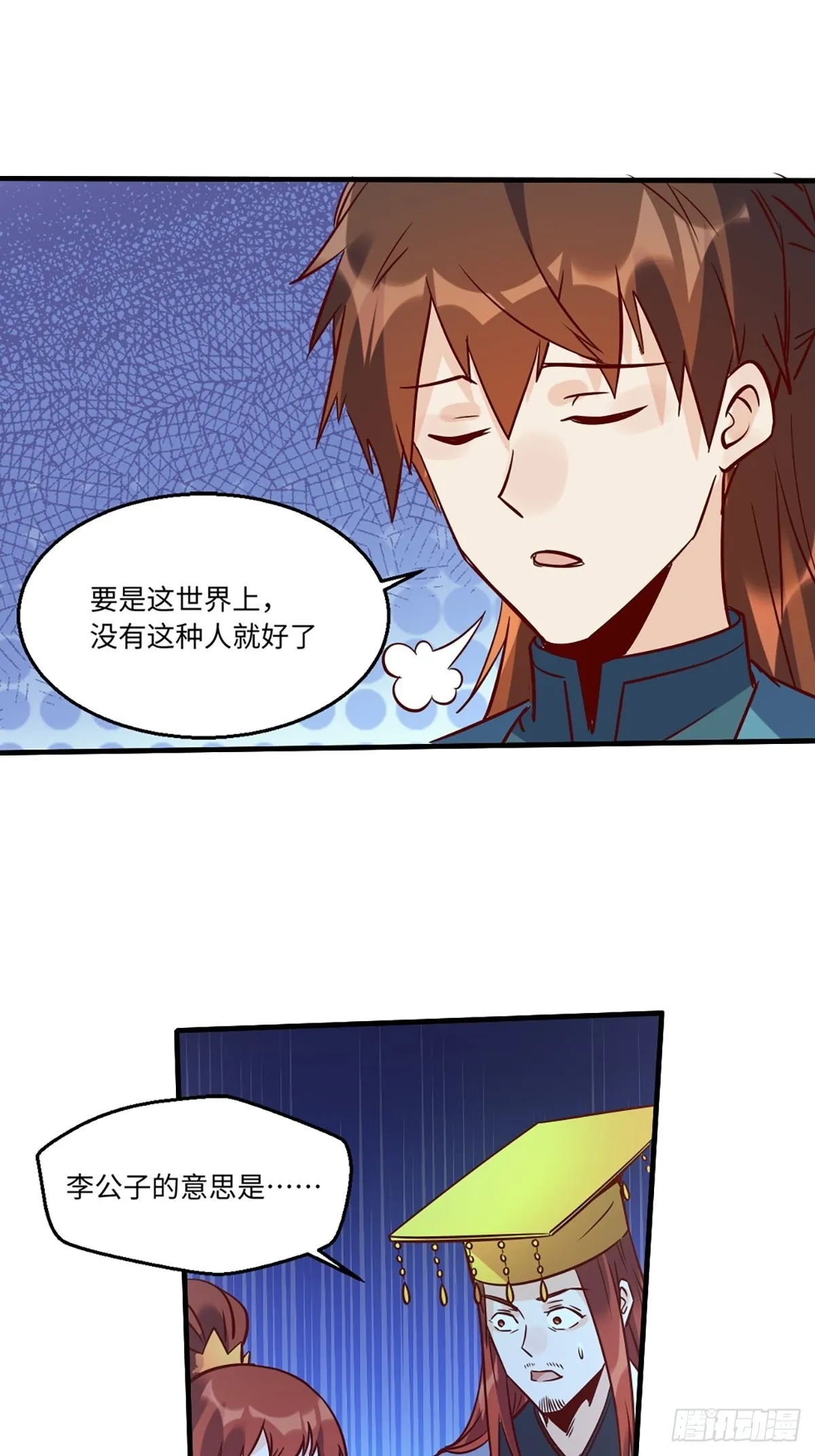 八十话 第2页
