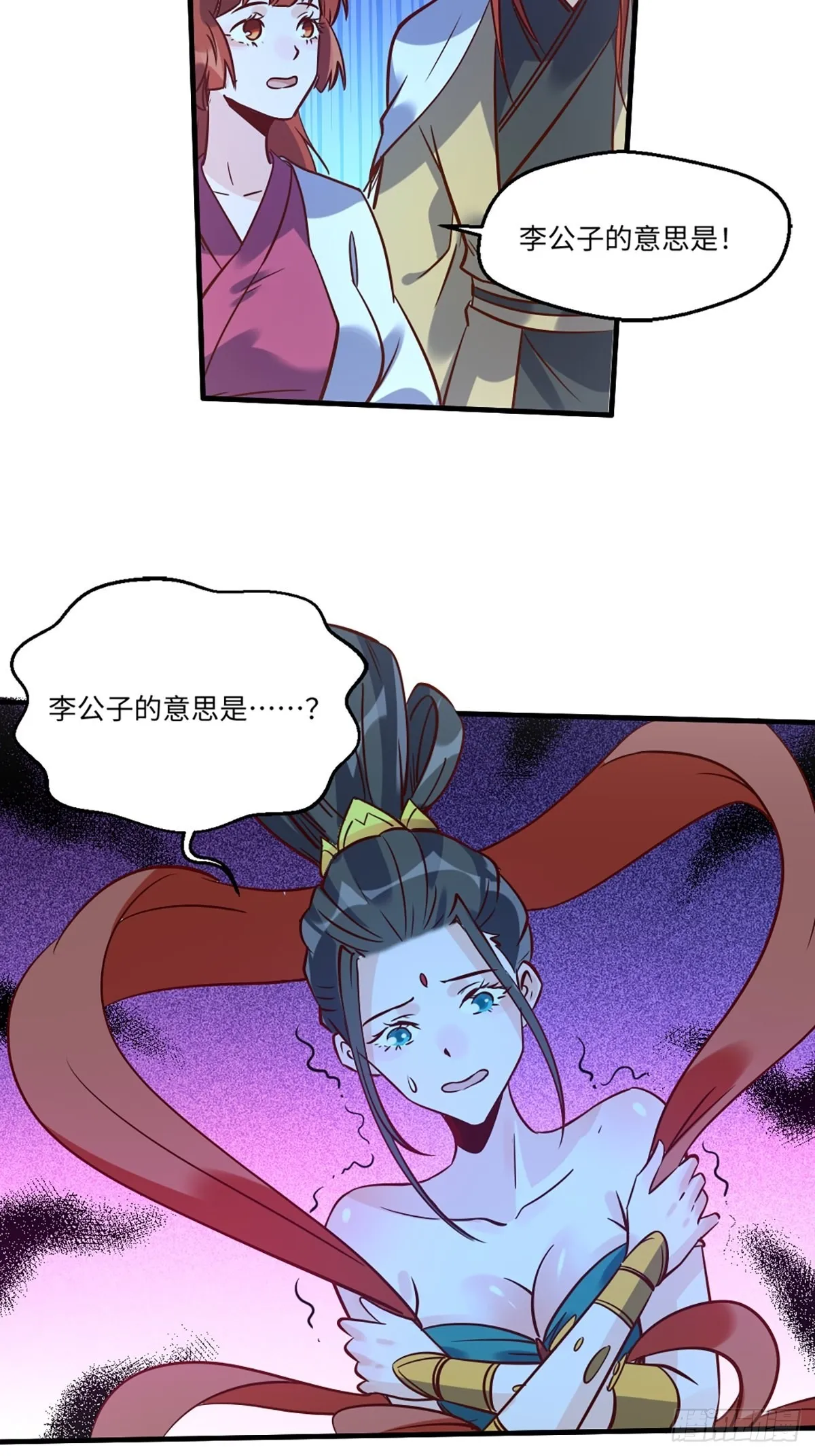 八十话 第3页