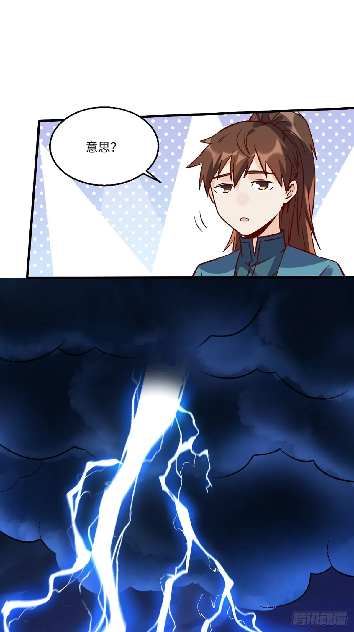 八十话 第4页