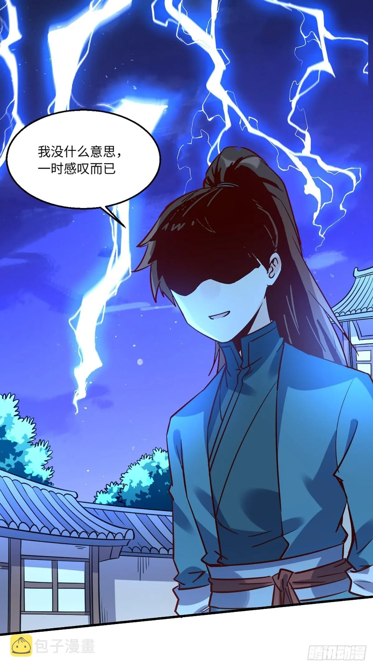 八十话 第5页