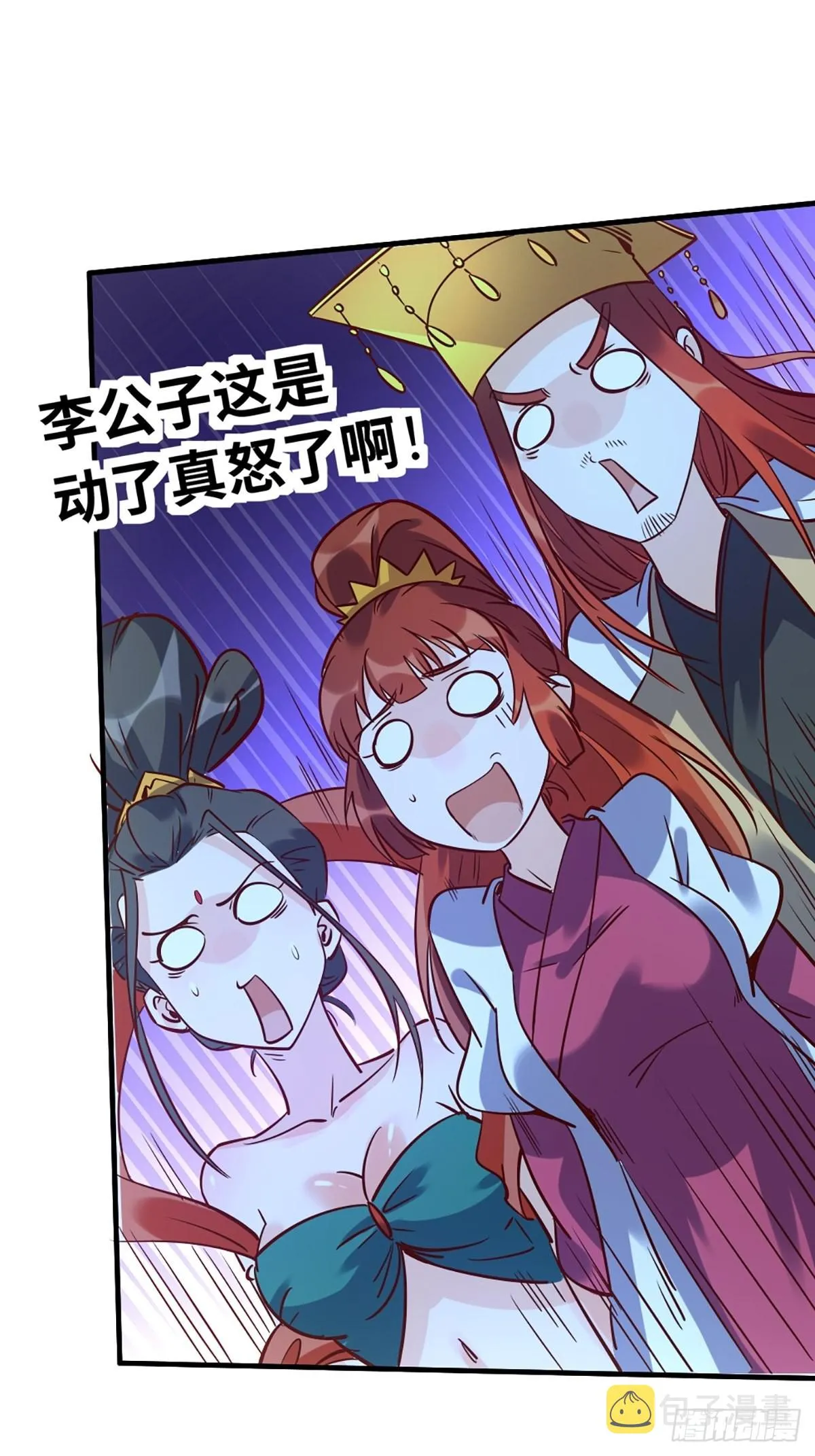 八十话 第6页