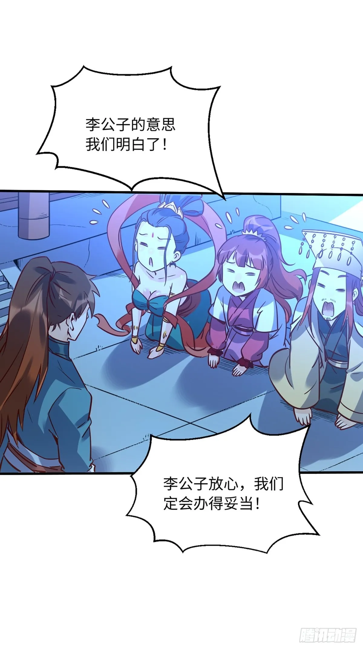 八十话 第7页
