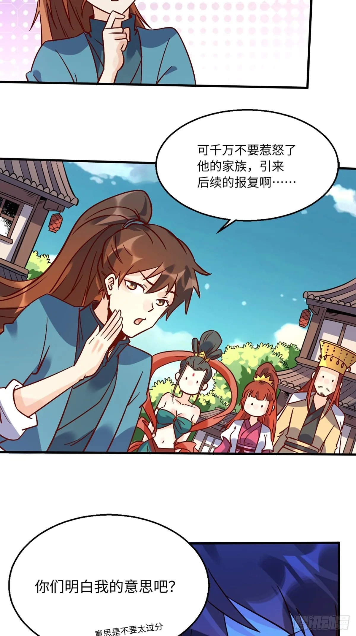 八十话 第12页