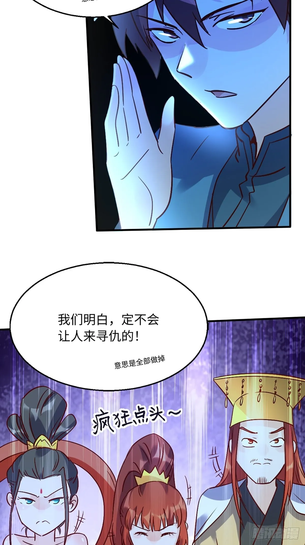 八十话 第13页