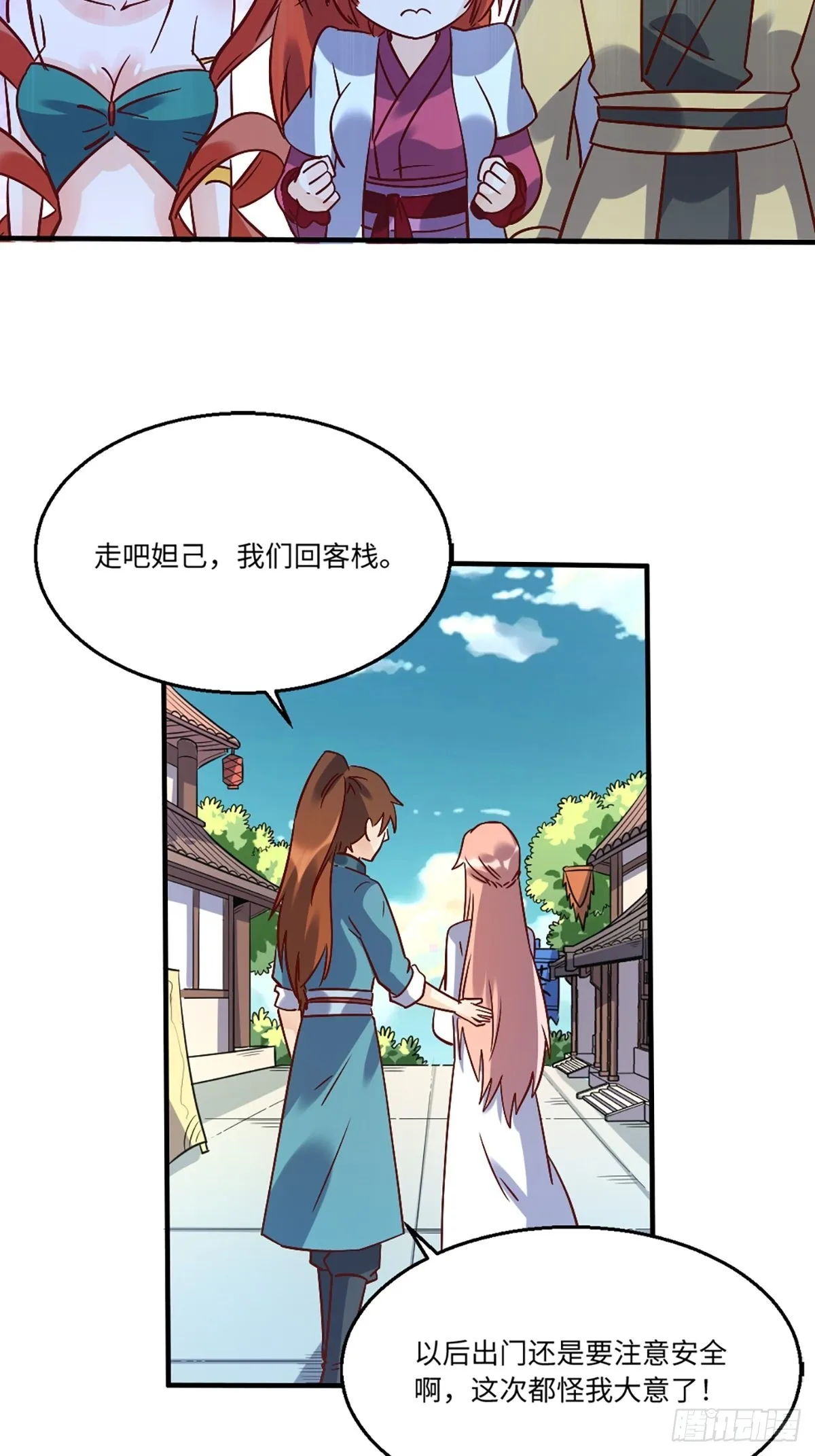 八十话 第14页