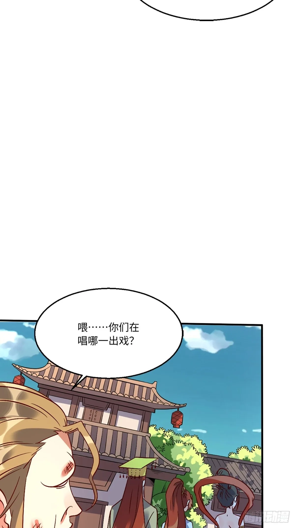 八十话 第15页
