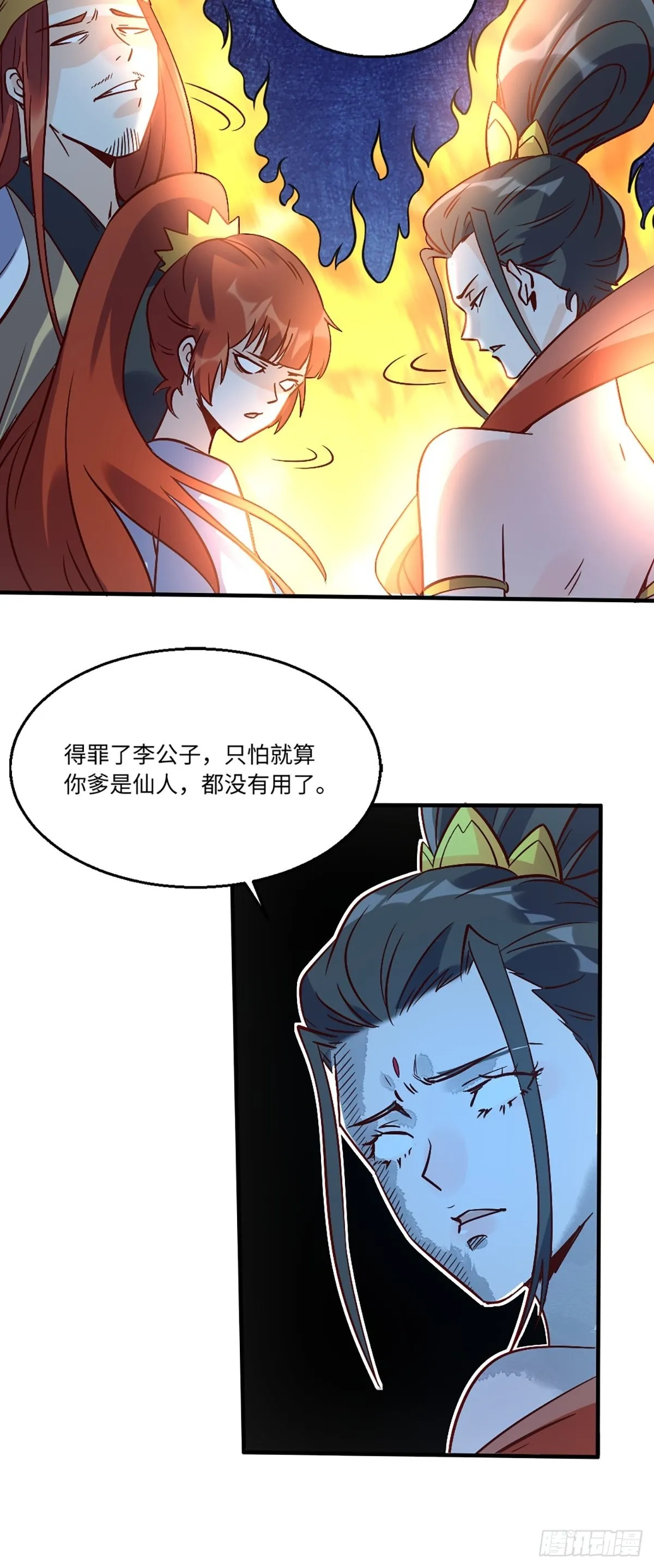 八十话 第19页