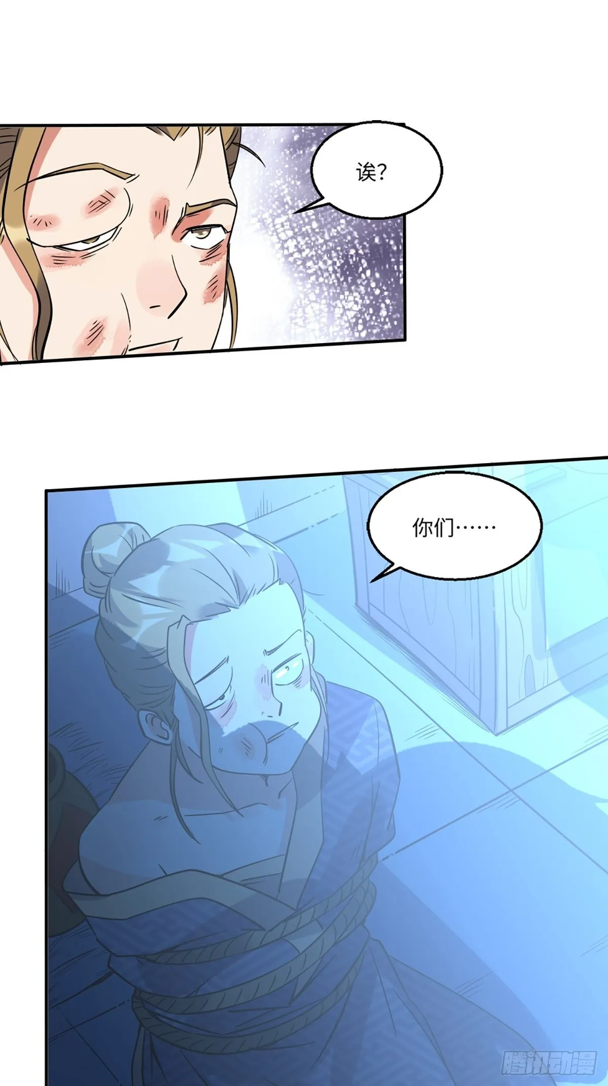 八十话 第20页
