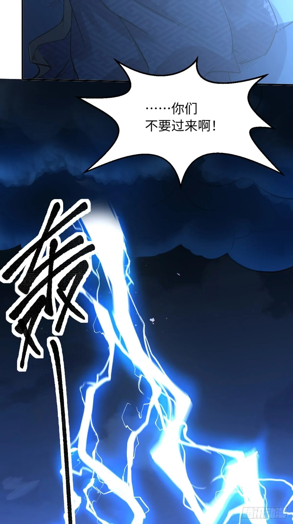 八十话 第21页