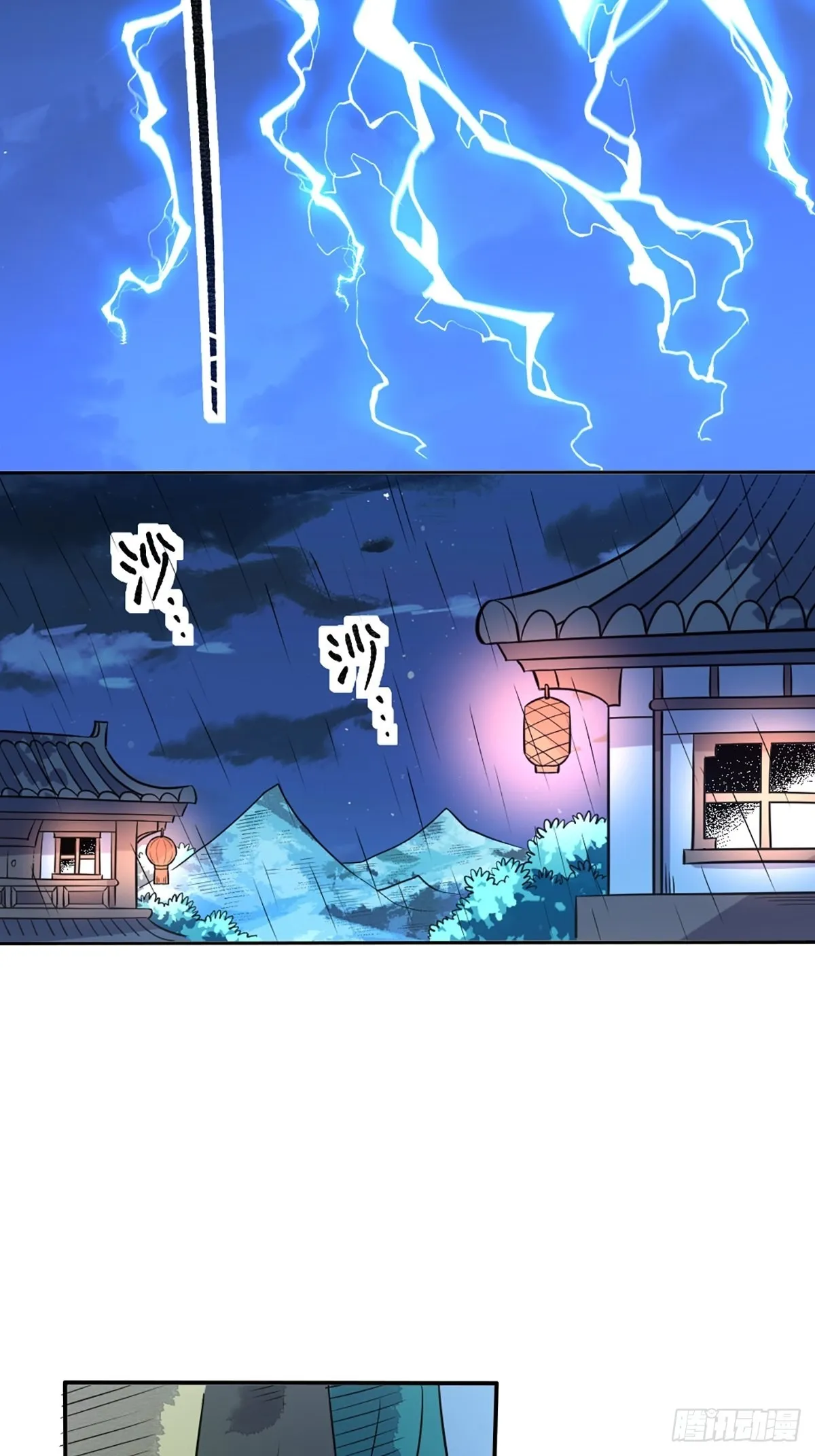 八十话 第22页