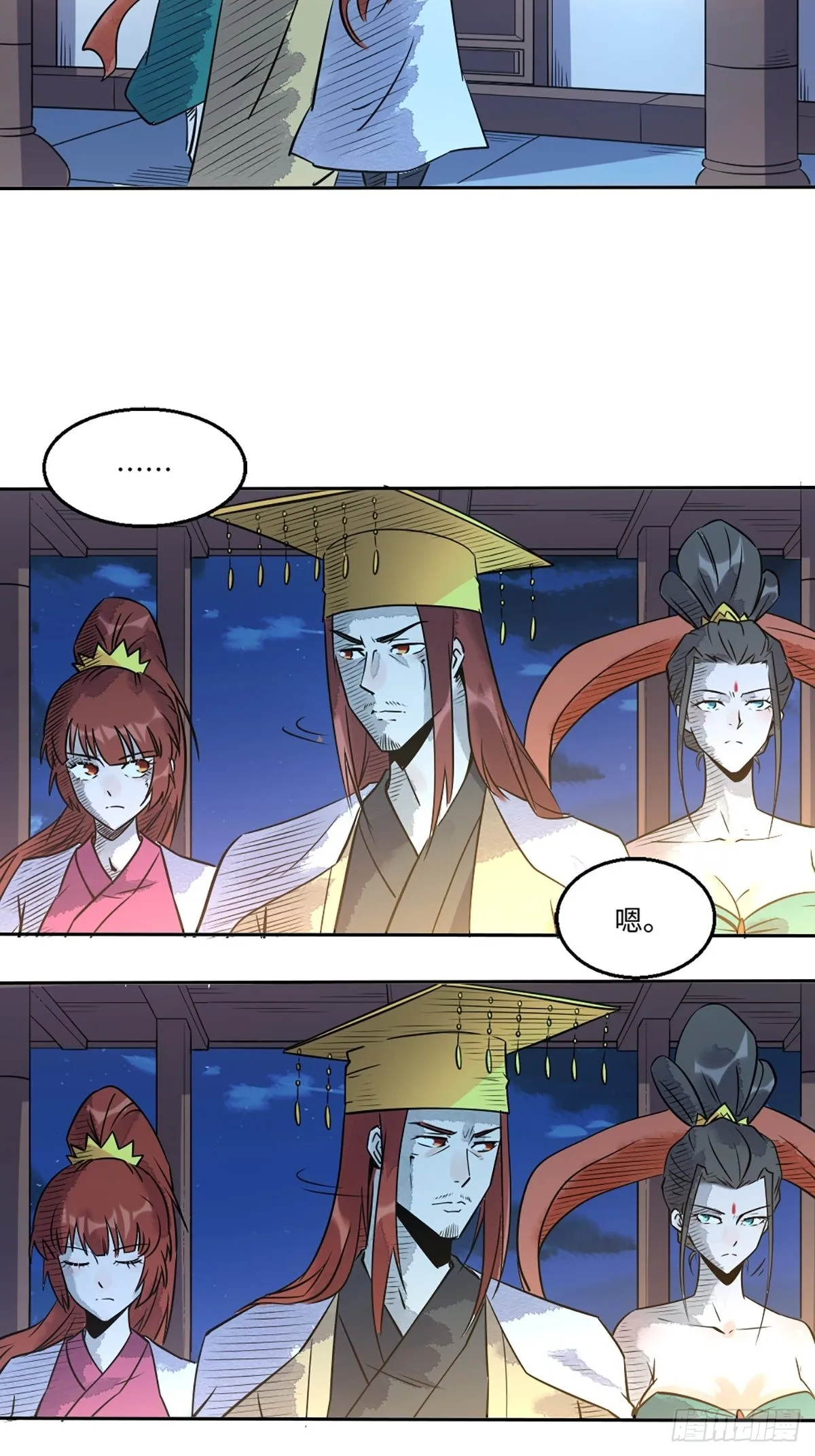 八十话 第24页