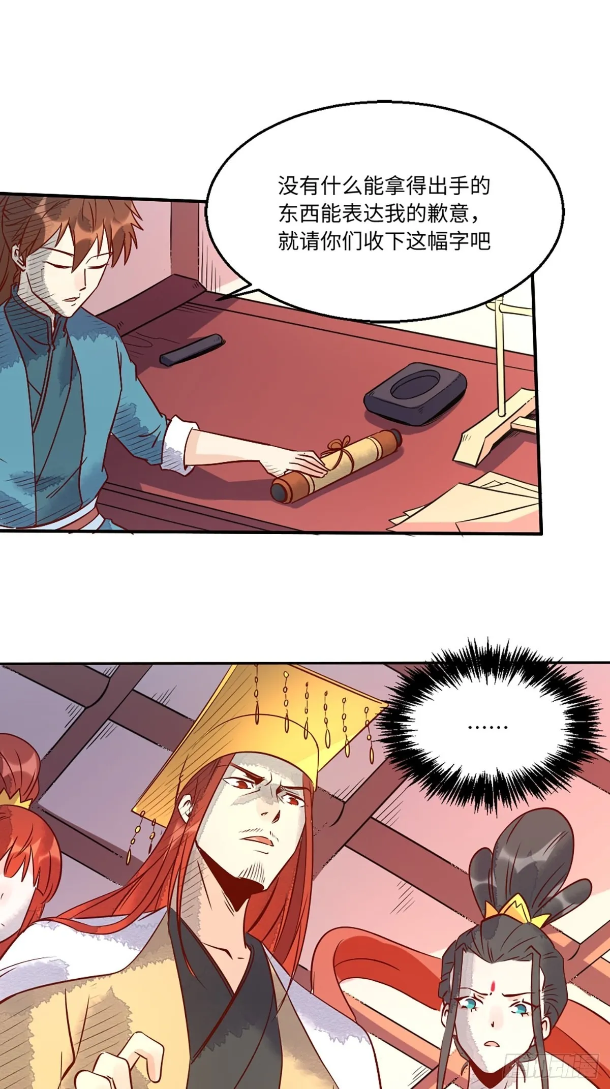 八十话 第29页