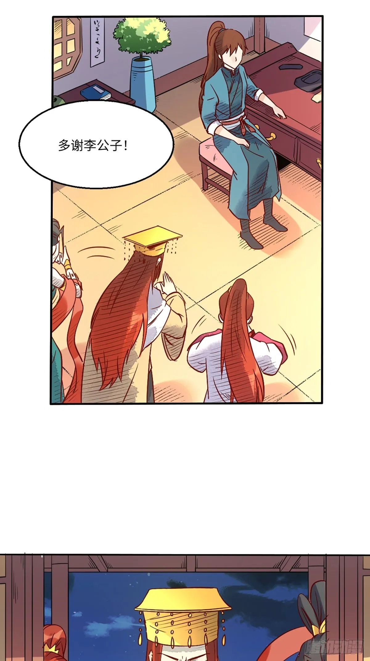 八十话 第33页