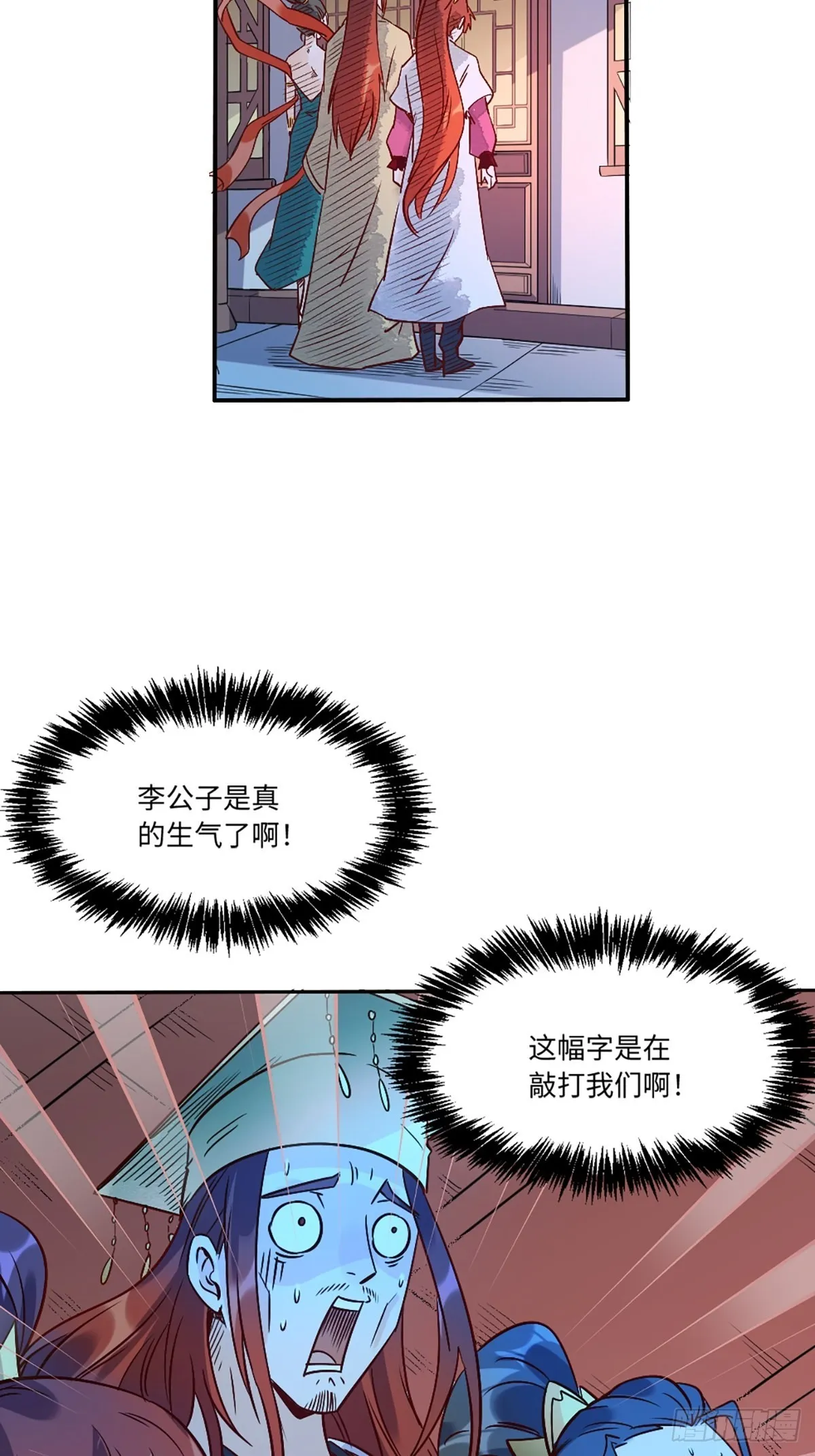 八十话 第35页