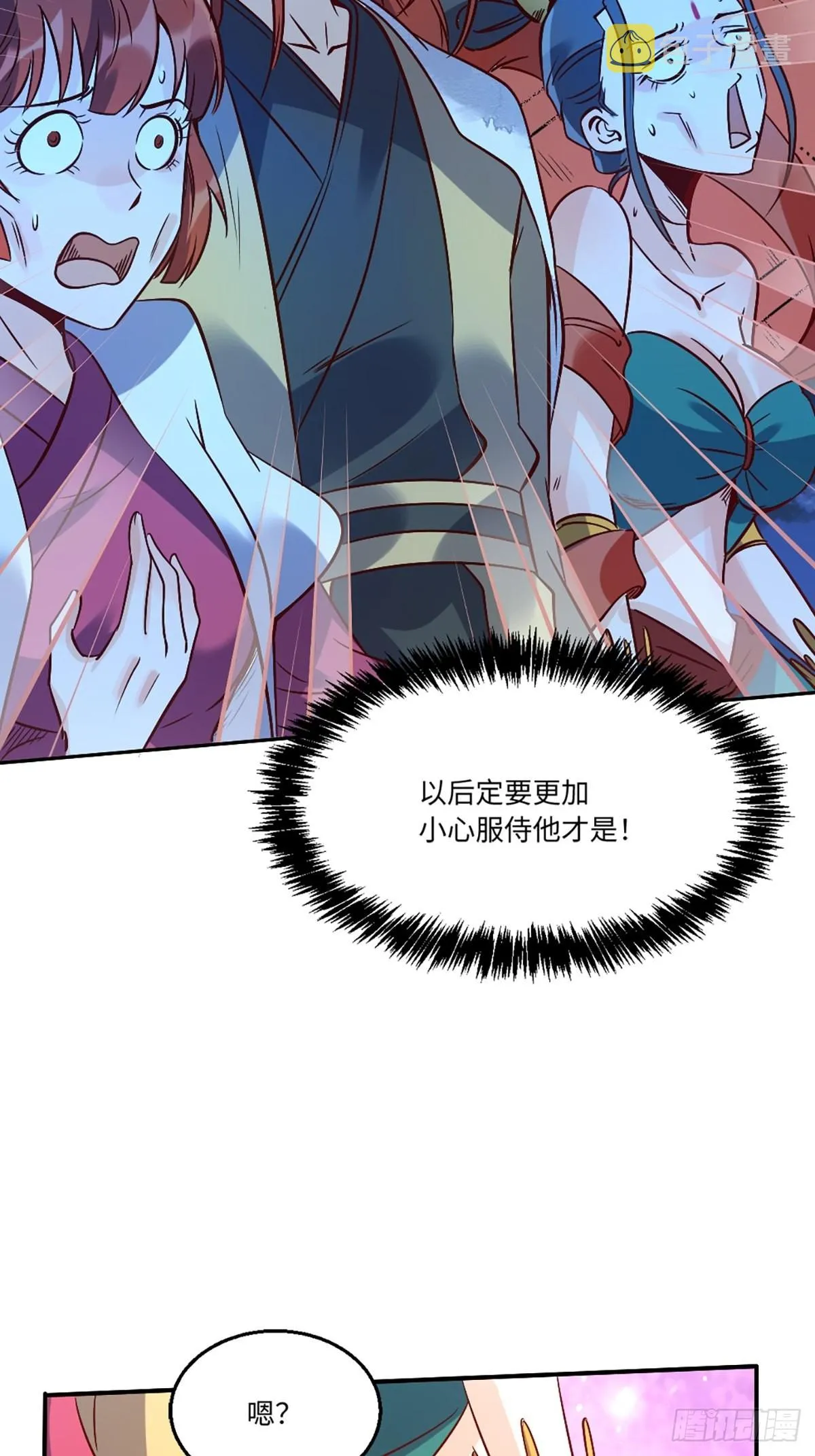 八十话 第36页