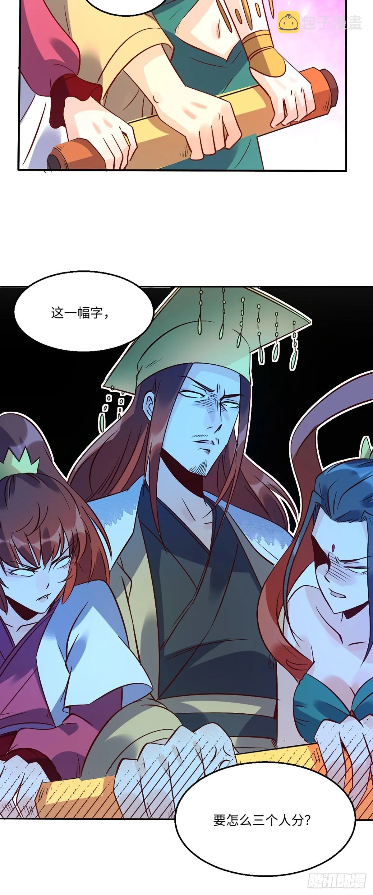 八十话 第37页