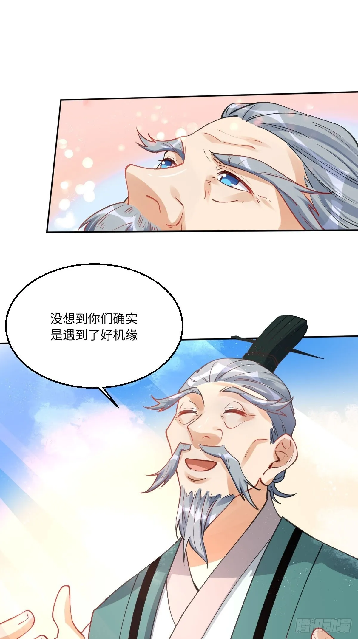 八十二话 第2页