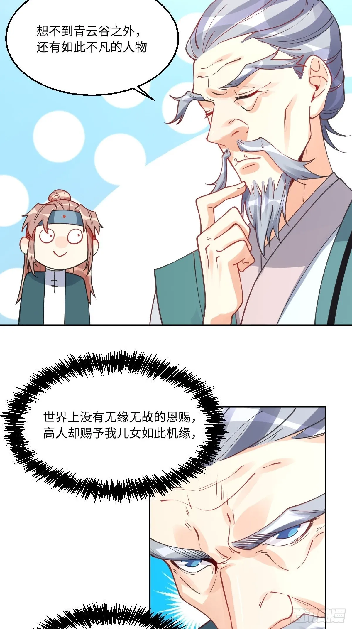 八十二话 第5页