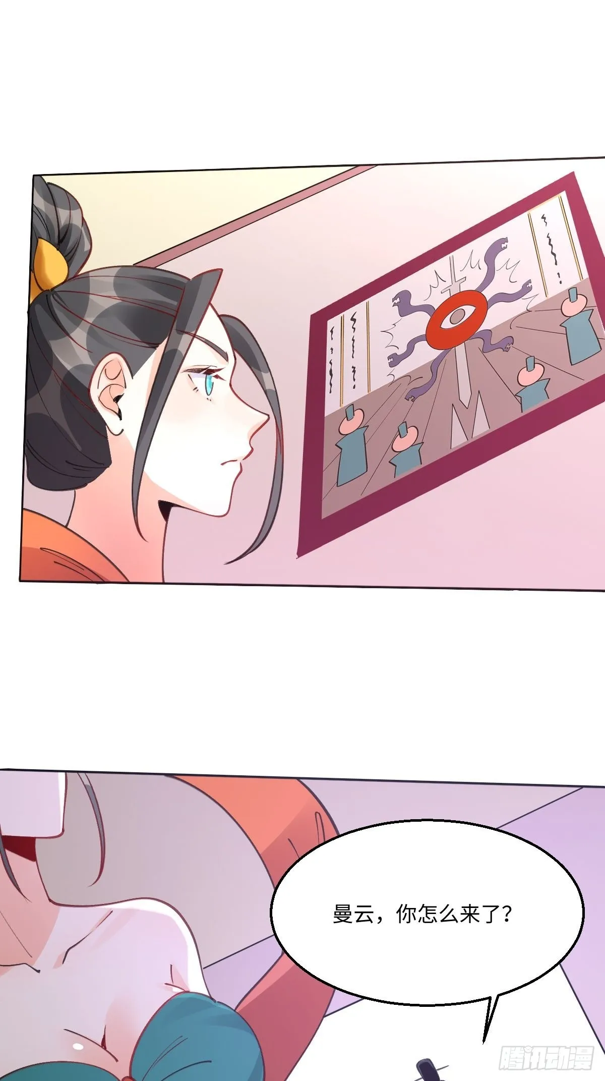 八十二话 第11页