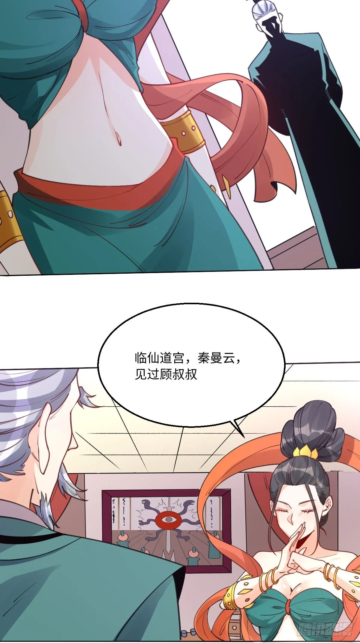 八十二话 第12页