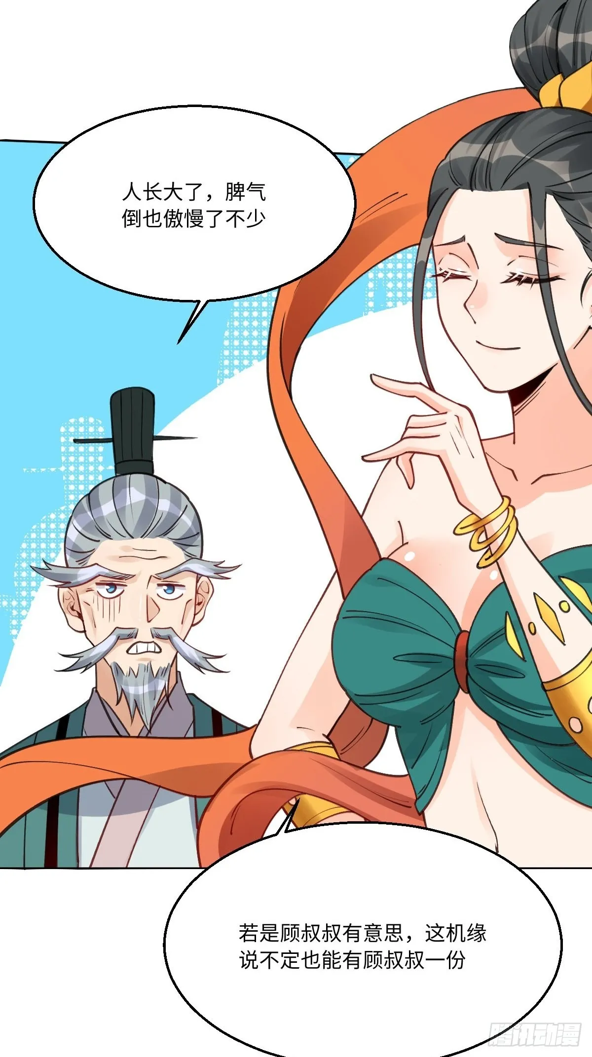 八十二话 第14页
