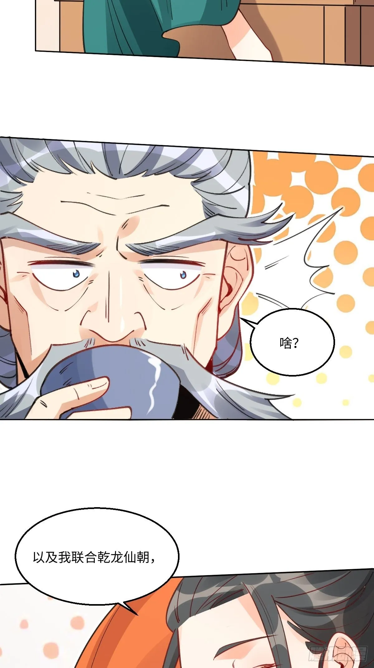 八十二话 第18页