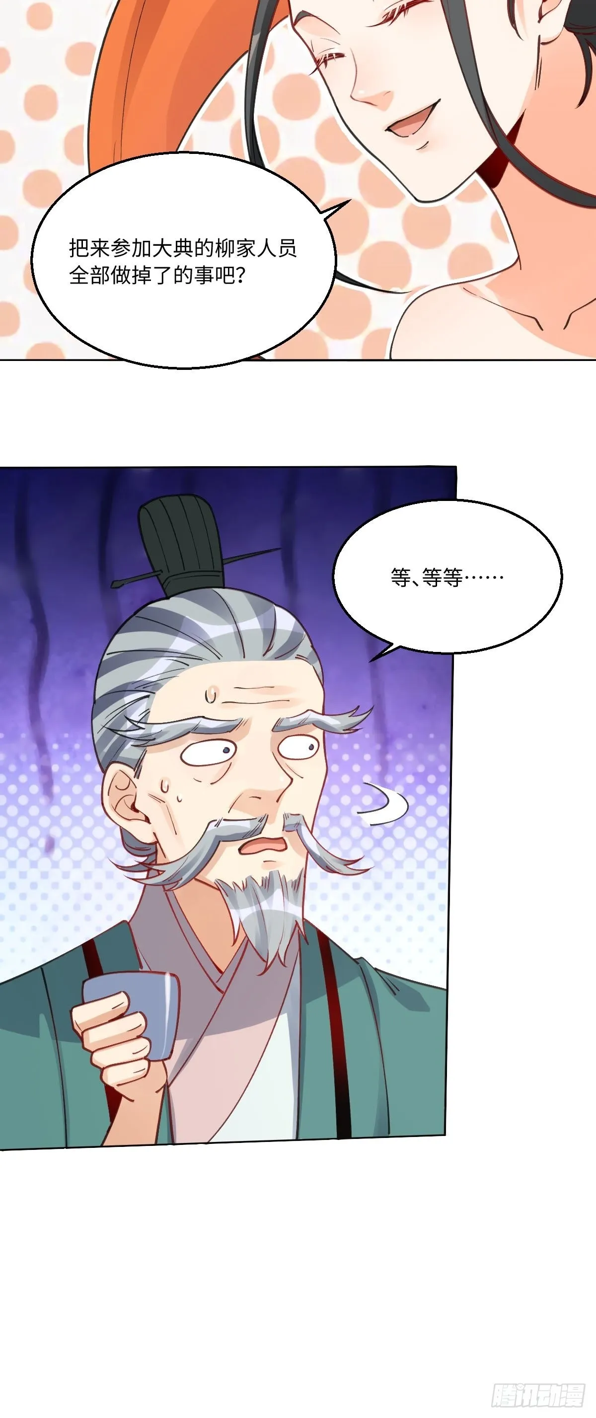 八十二话 第19页