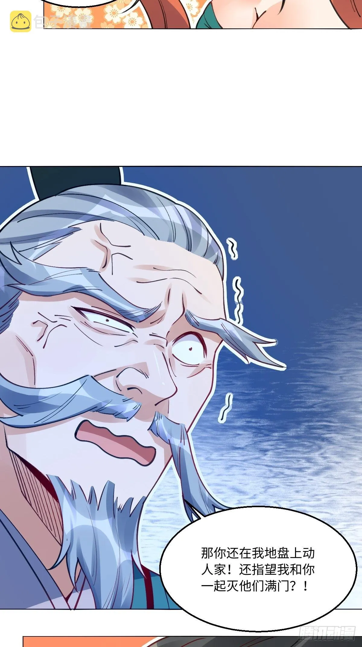 八十二话 第24页