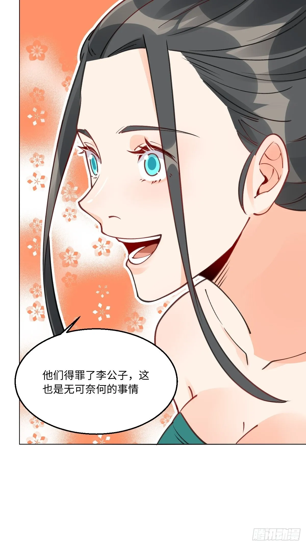 八十二话 第25页