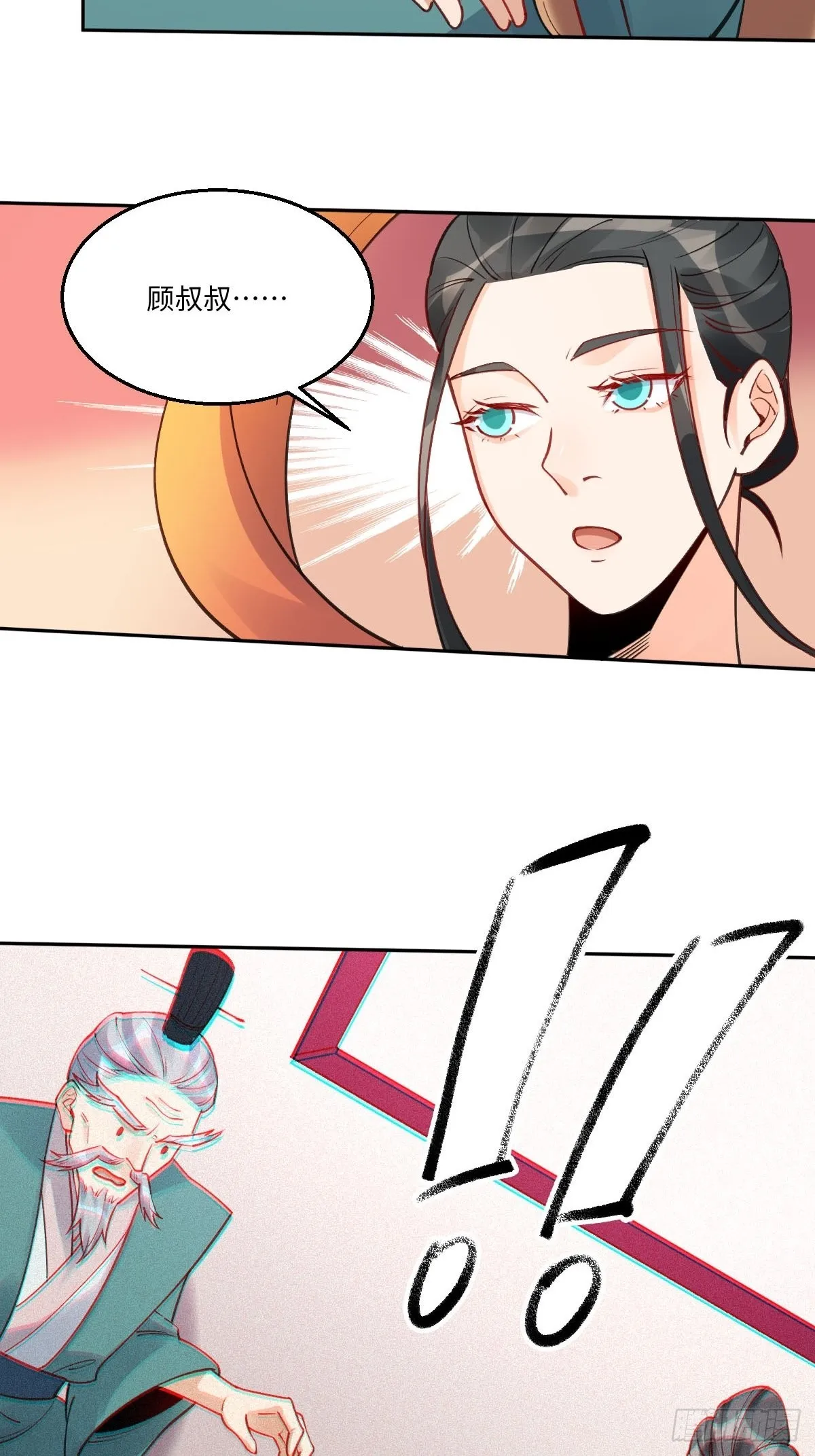 八十二话 第32页