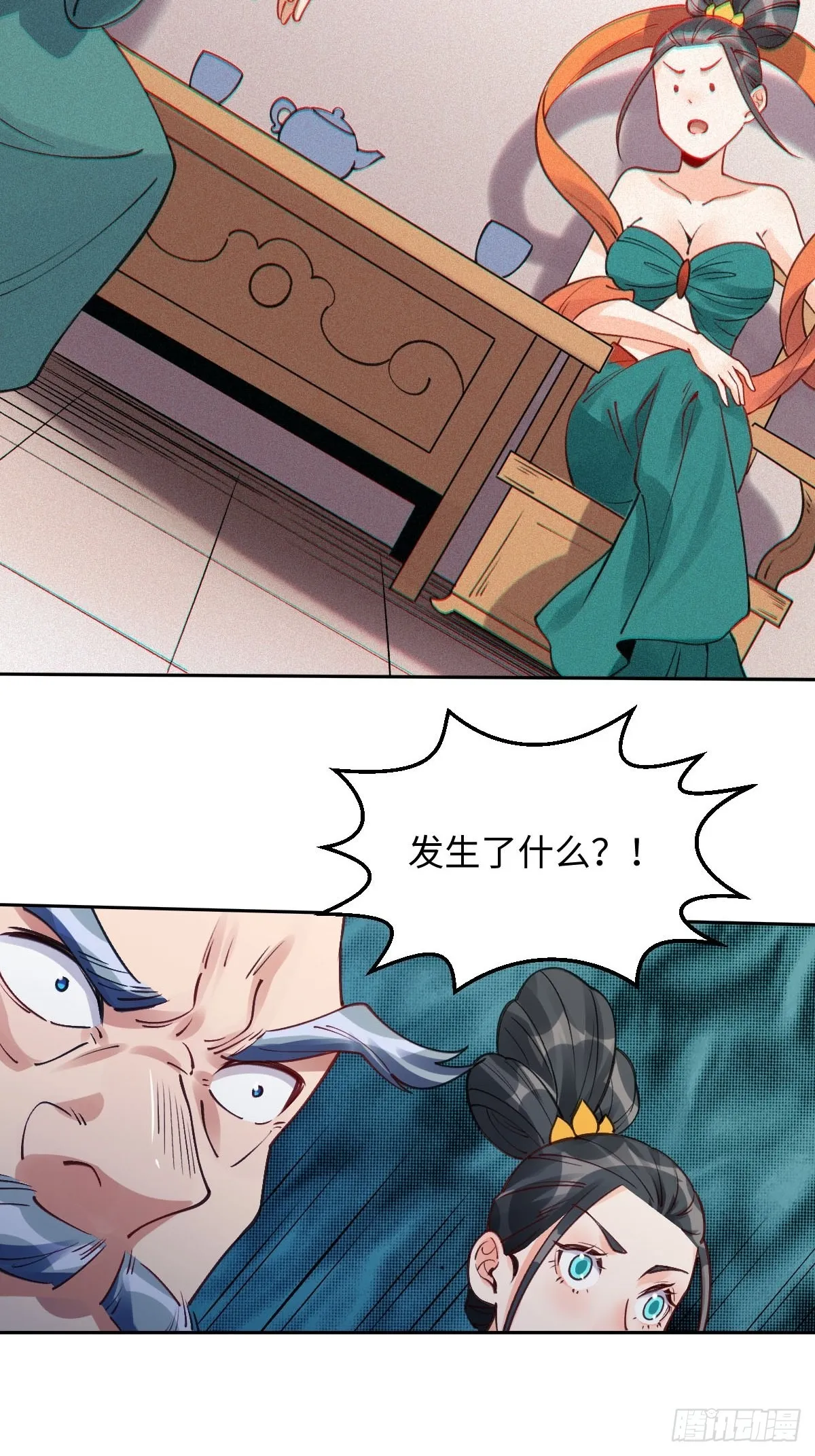 八十二话 第33页
