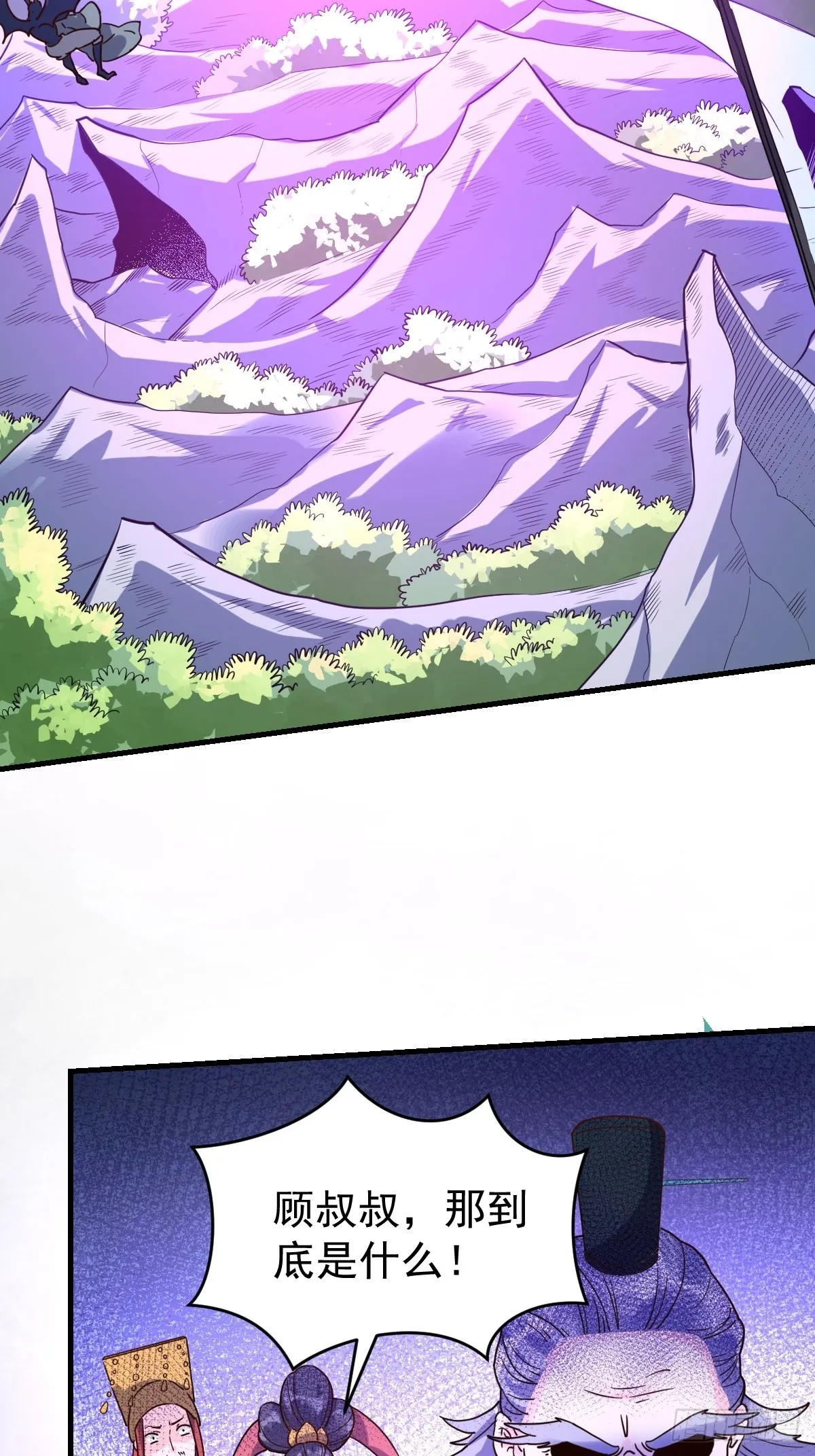 八十四话 第7页