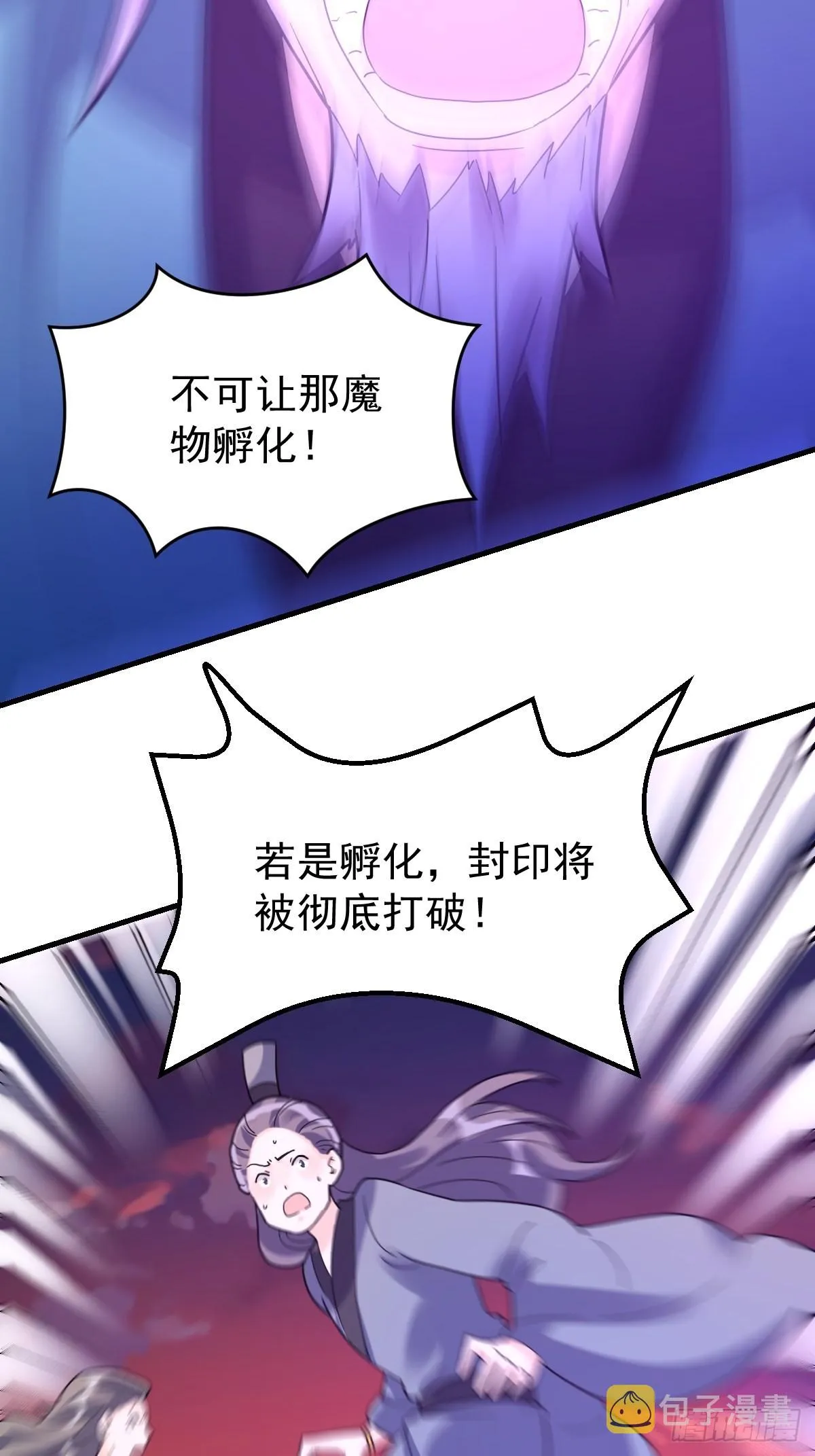 八十四话 第13页