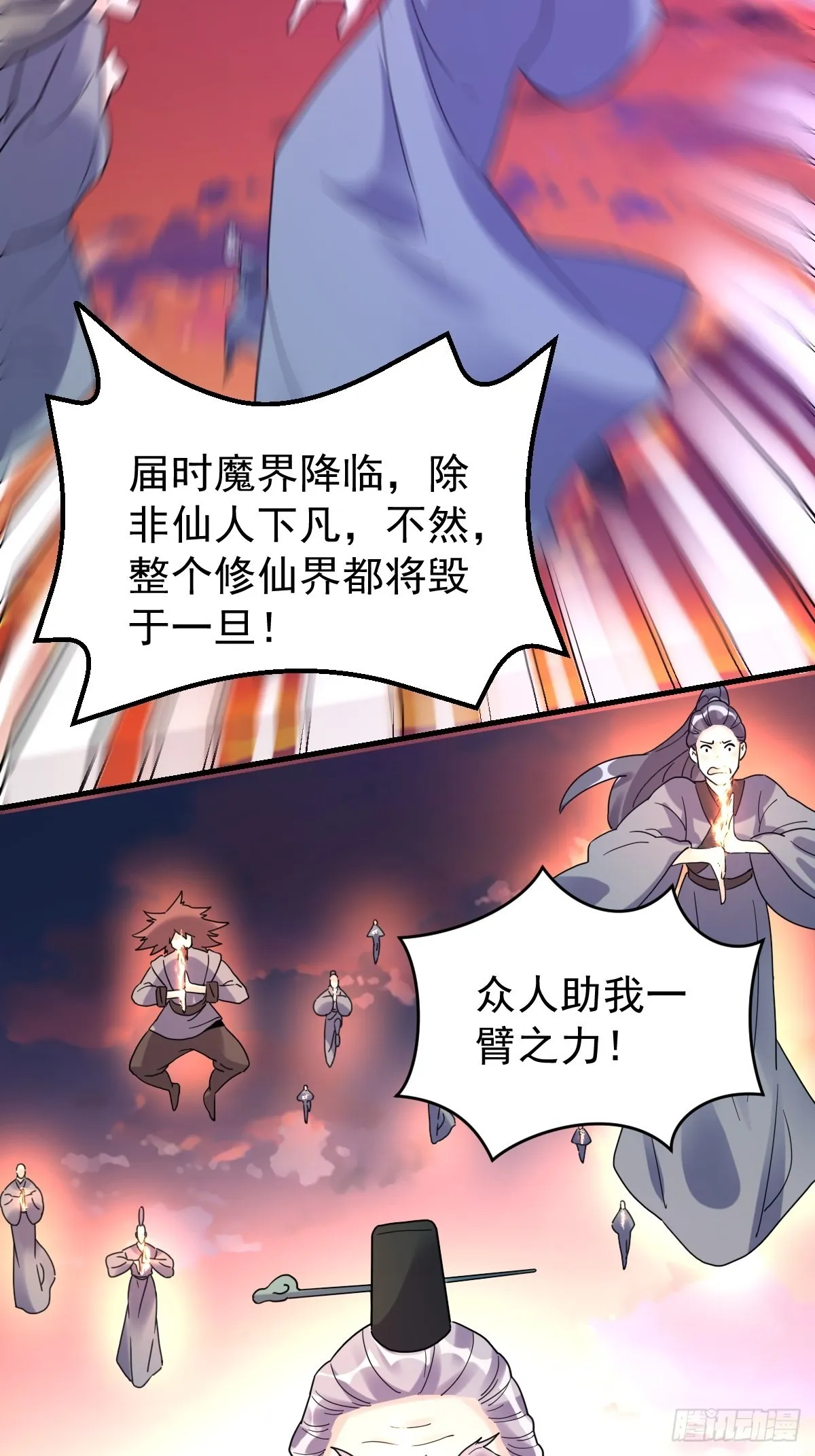 八十四话 第14页