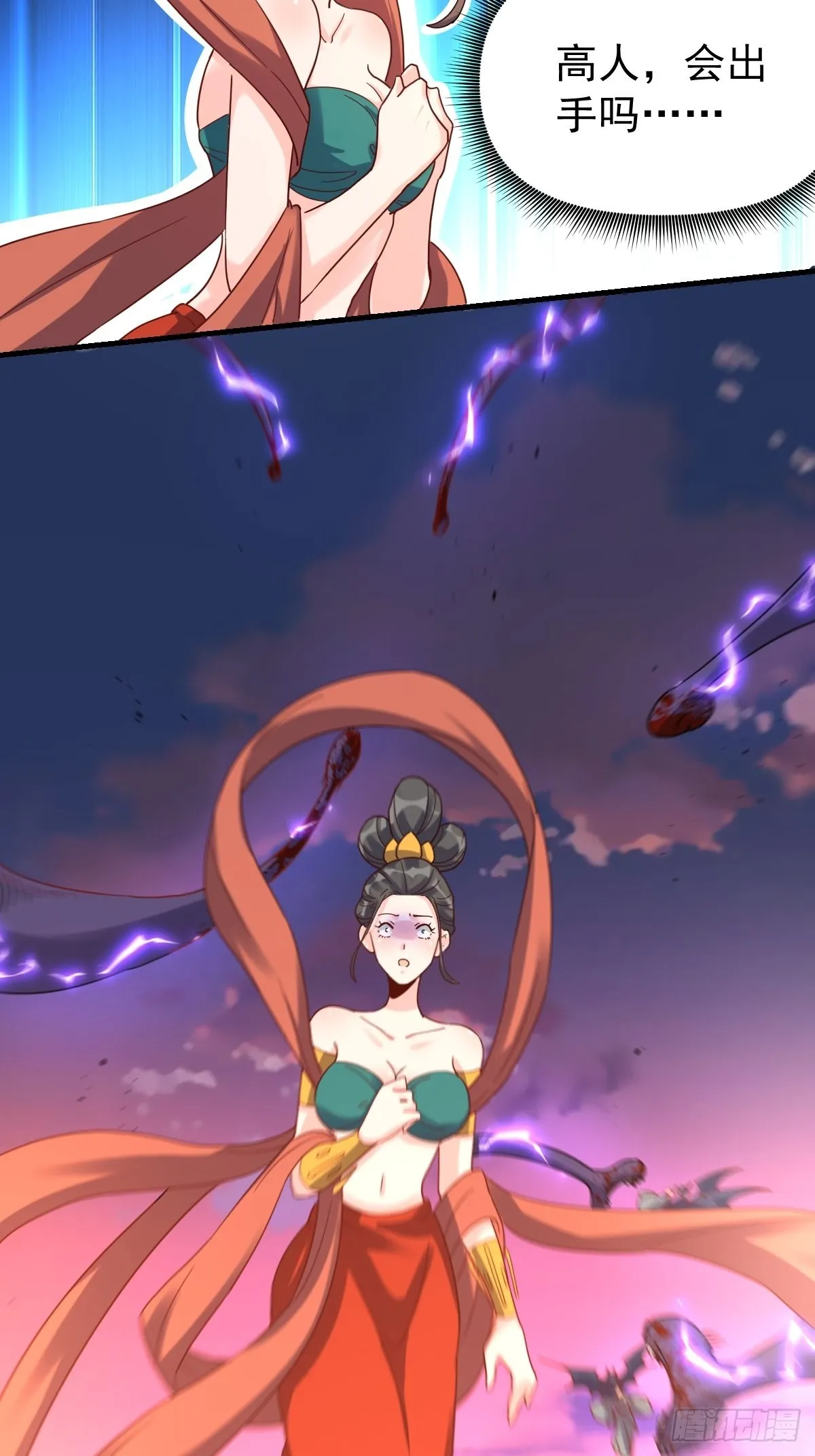 八十四话 第23页