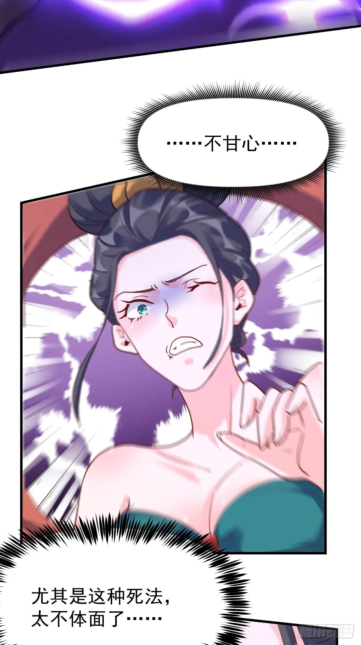 八十四话 第30页